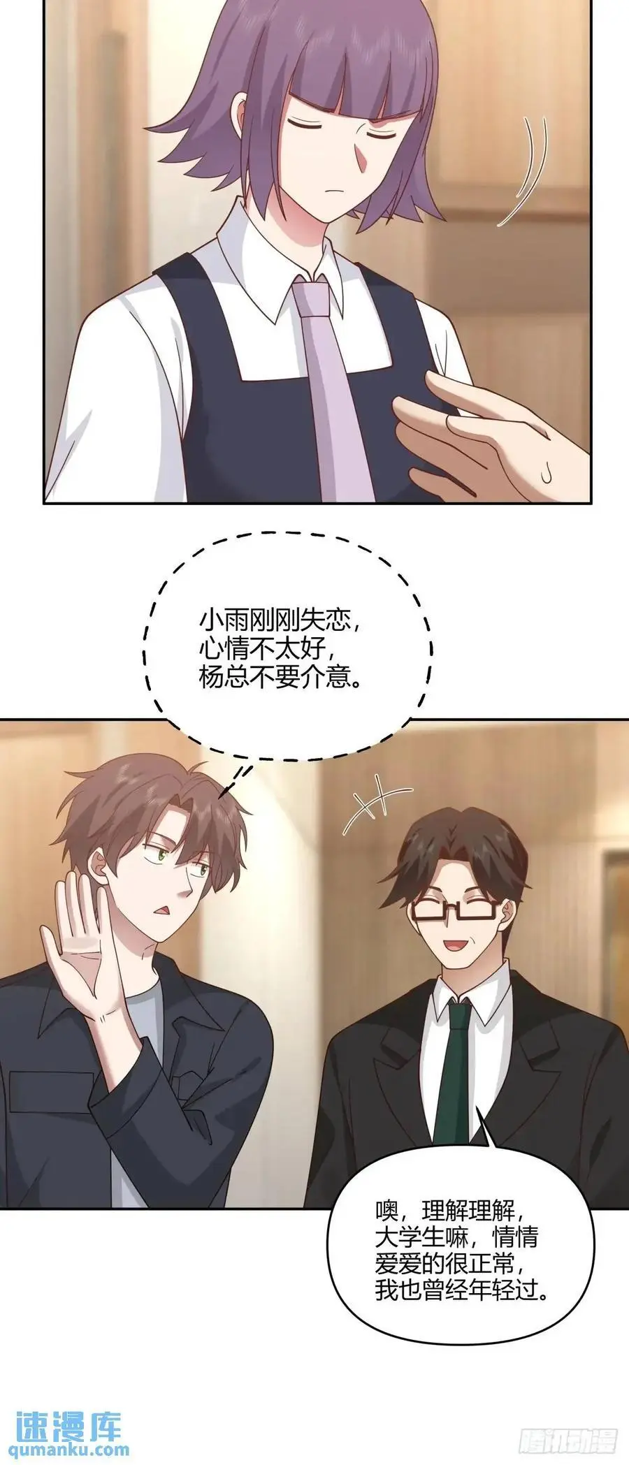 我们中出了一个叛徒38