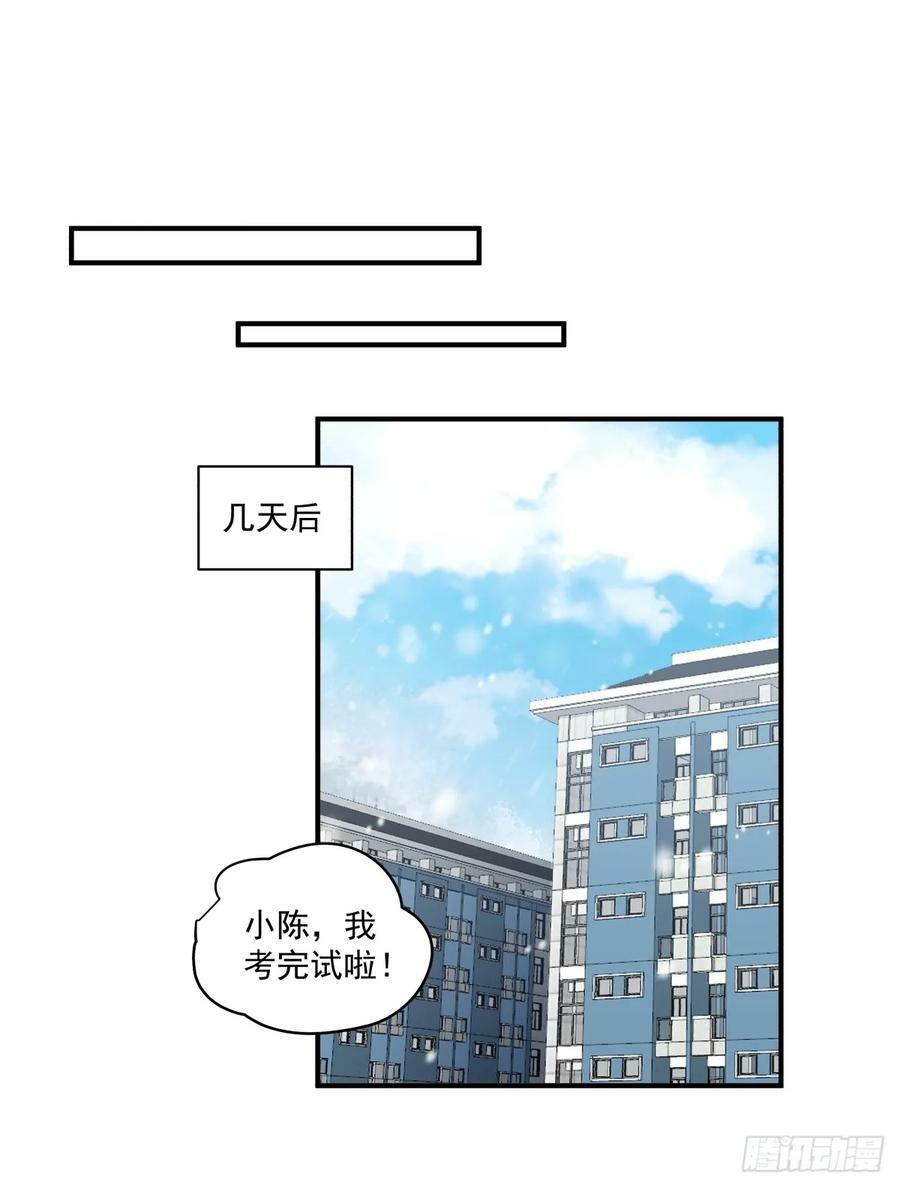 咱们做兄妹吧15