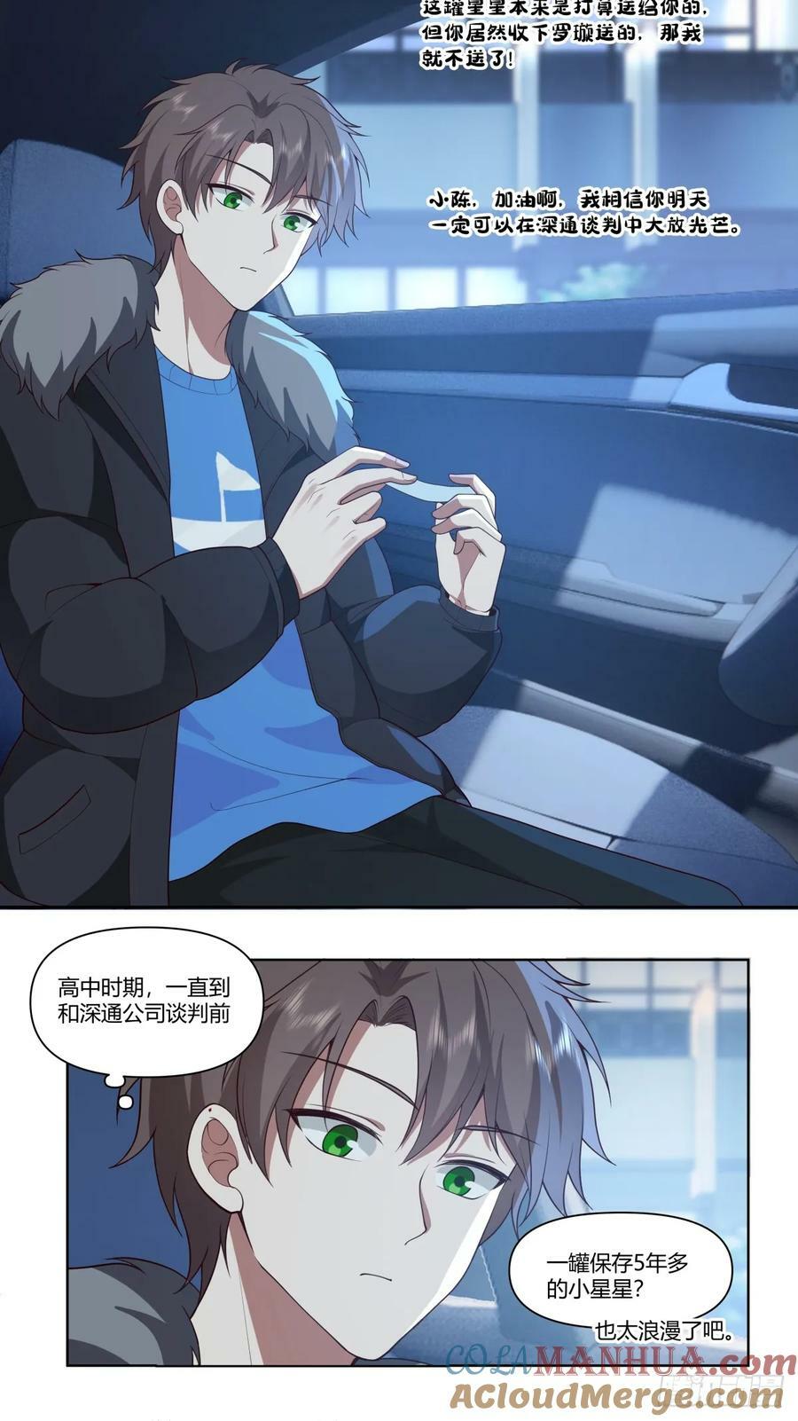 《小星星》12