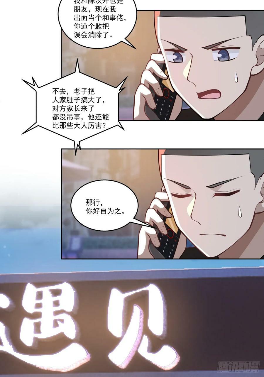 对沈幼楚动心思的家伙39