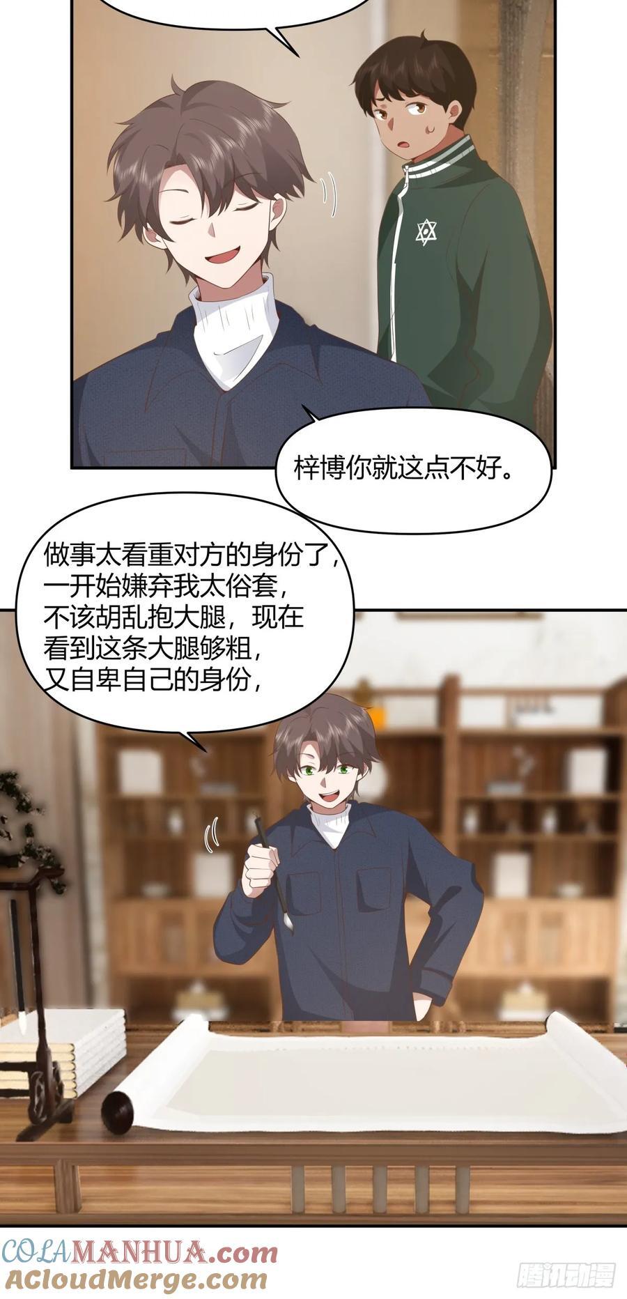 人情债最难还24