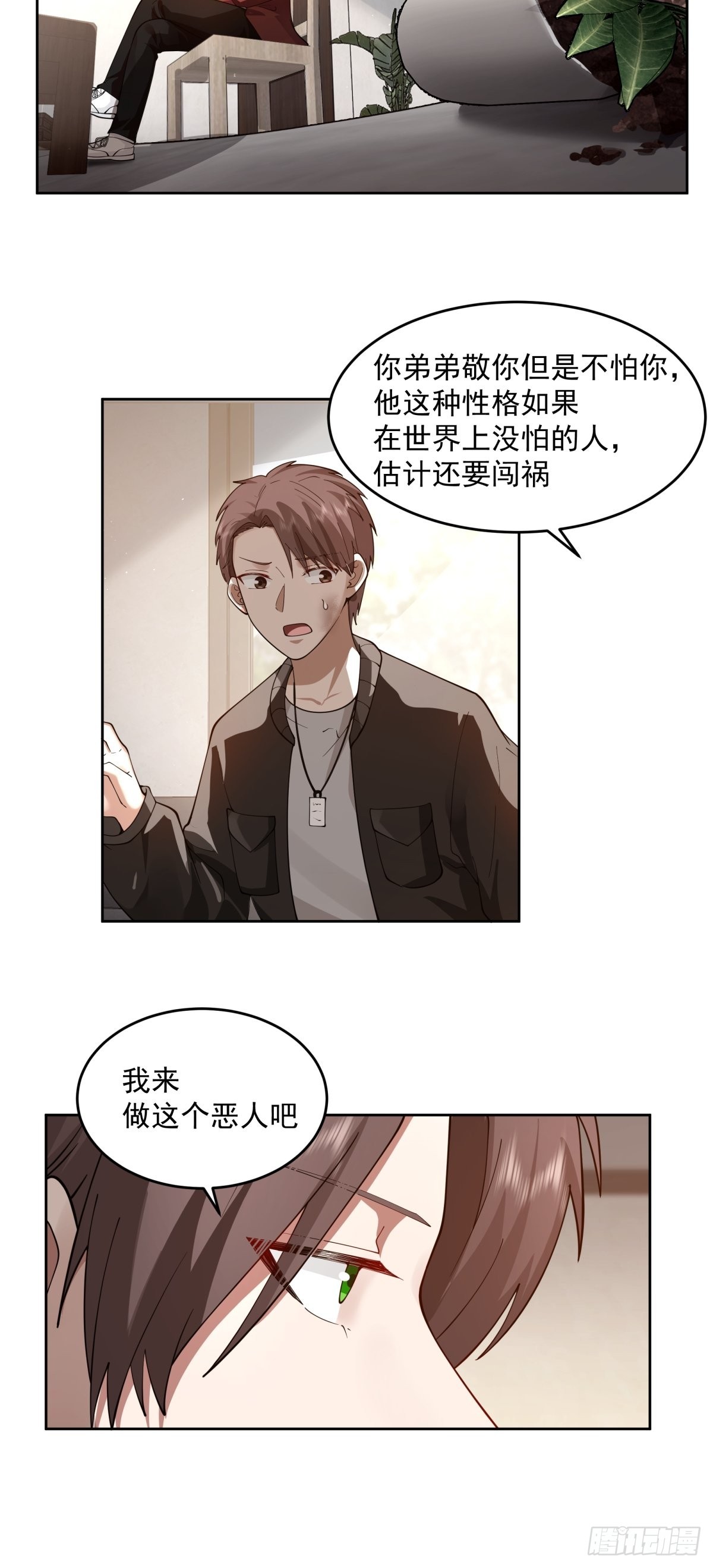 你惹他干嘛！18