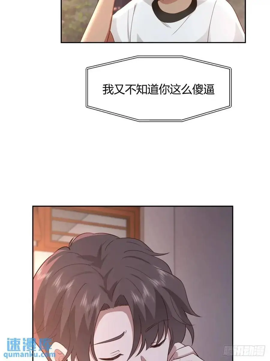 家花没有野花香25