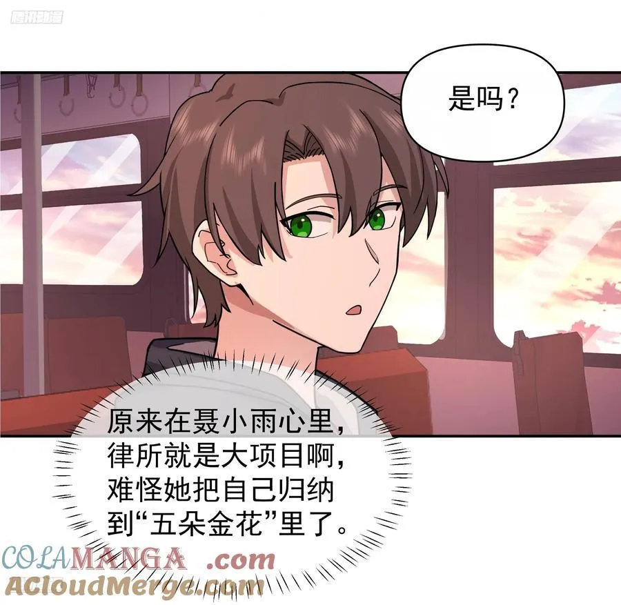 打死我也不说！！6