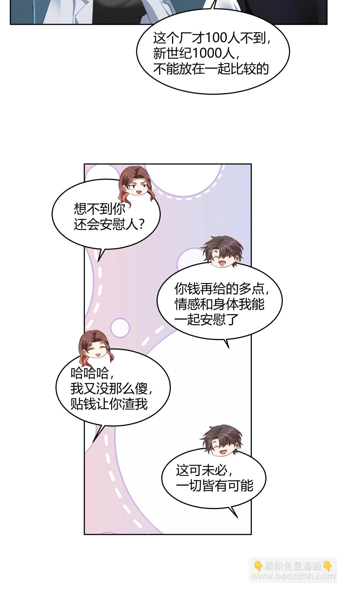 黄慧的机会12