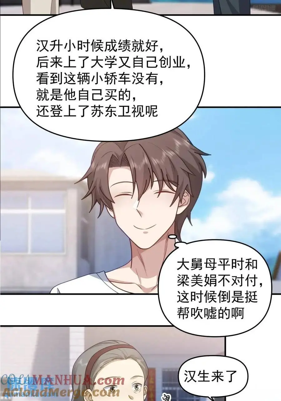 回家最重要是排面10