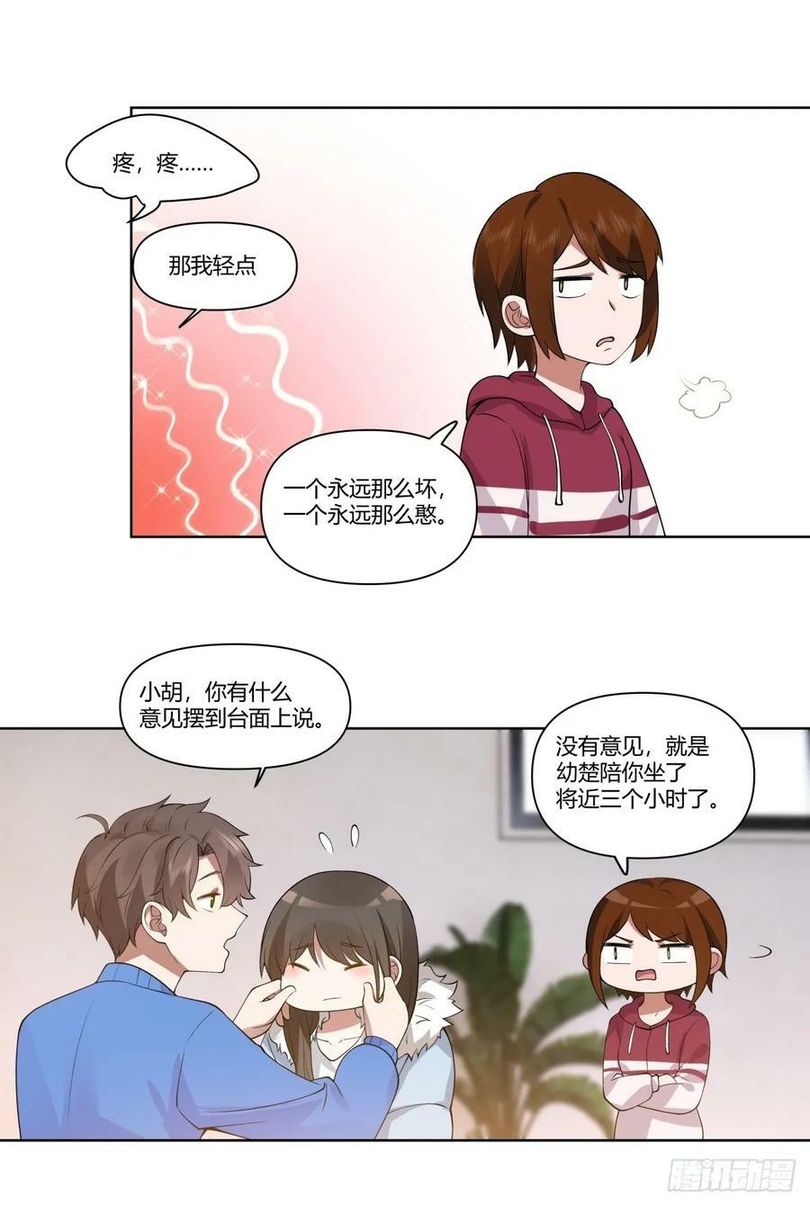 一个坏一个憨27