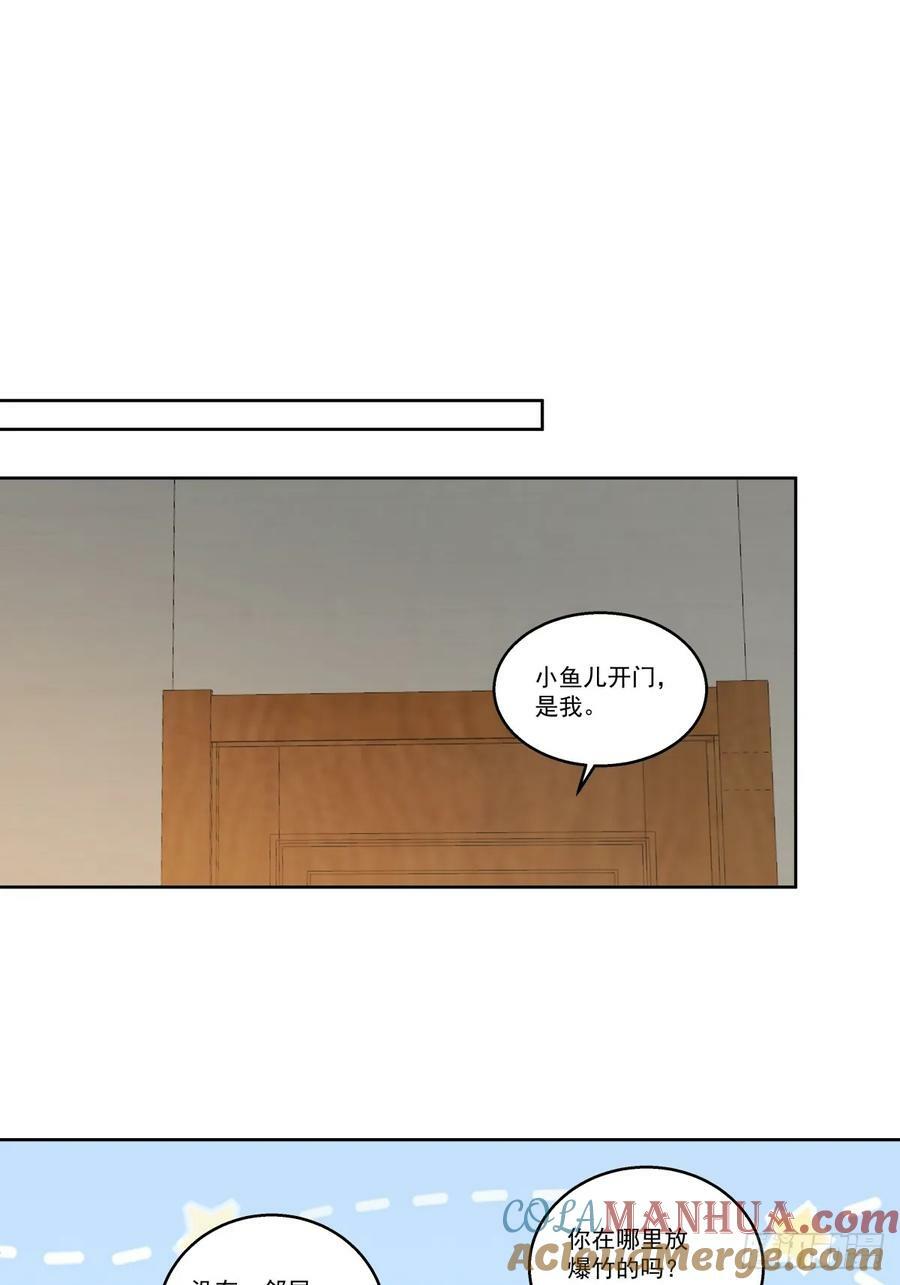同一个世界同一个妈16