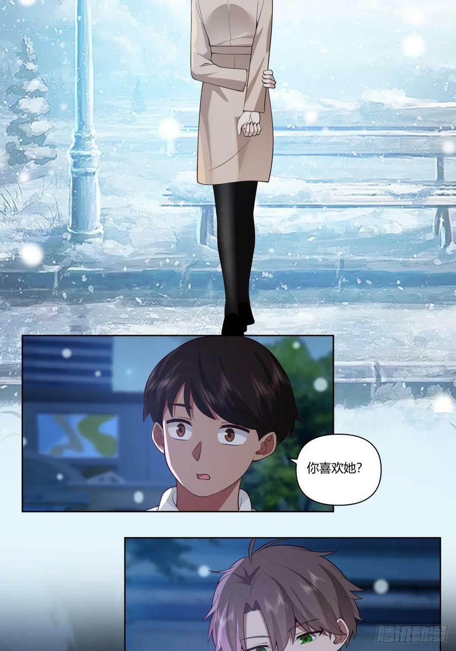 大龄剩女相亲记13