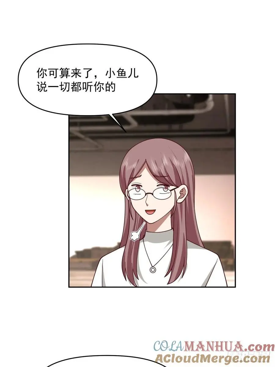 一切都听小鱼儿的28