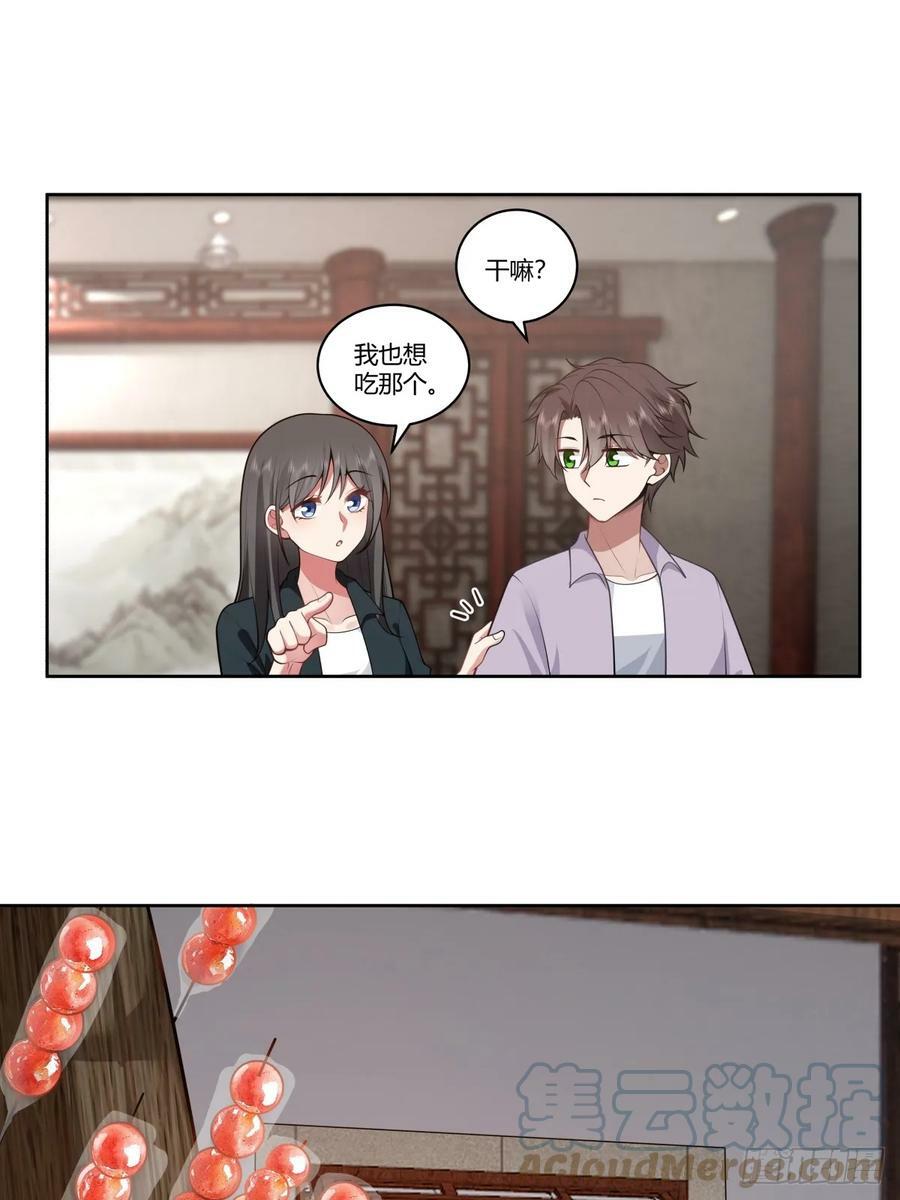 东施效颦14