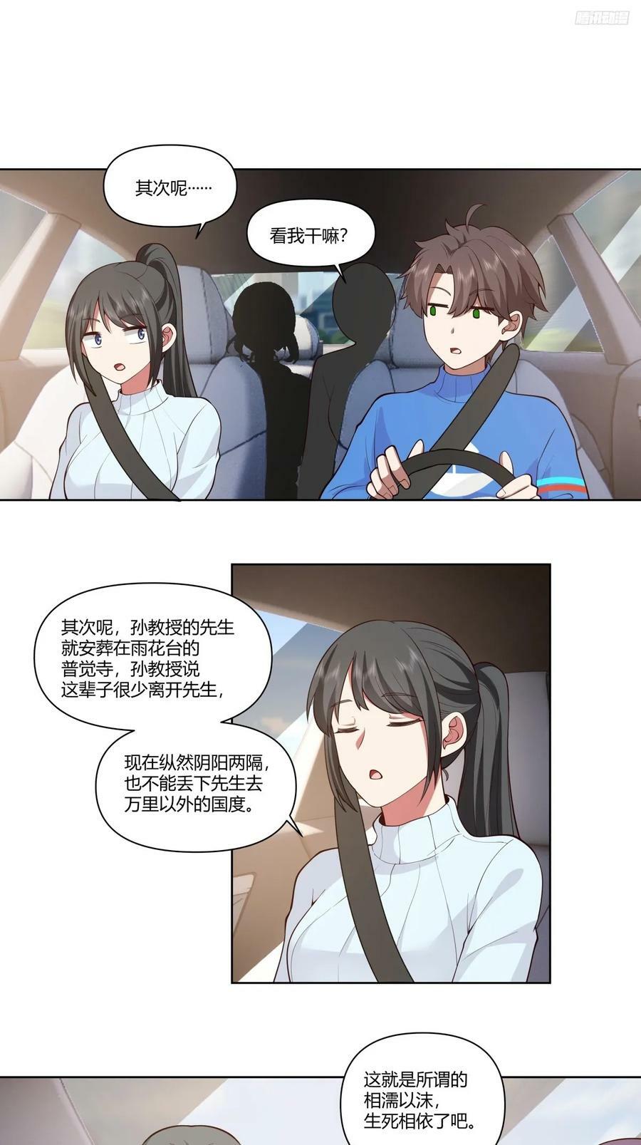 老教授、校花、流氓5