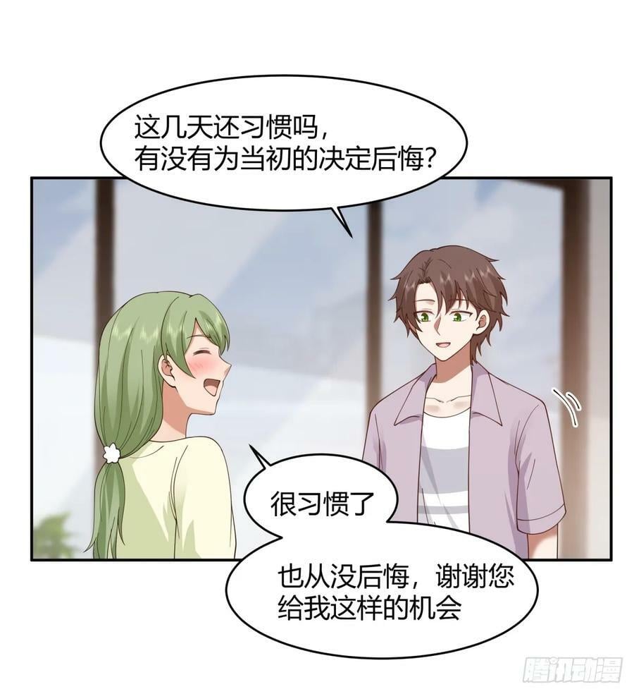这就是爱情吗19