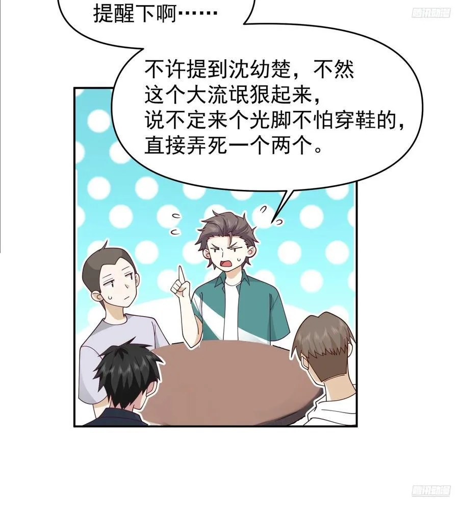 杀陈狗，抢幼楚9