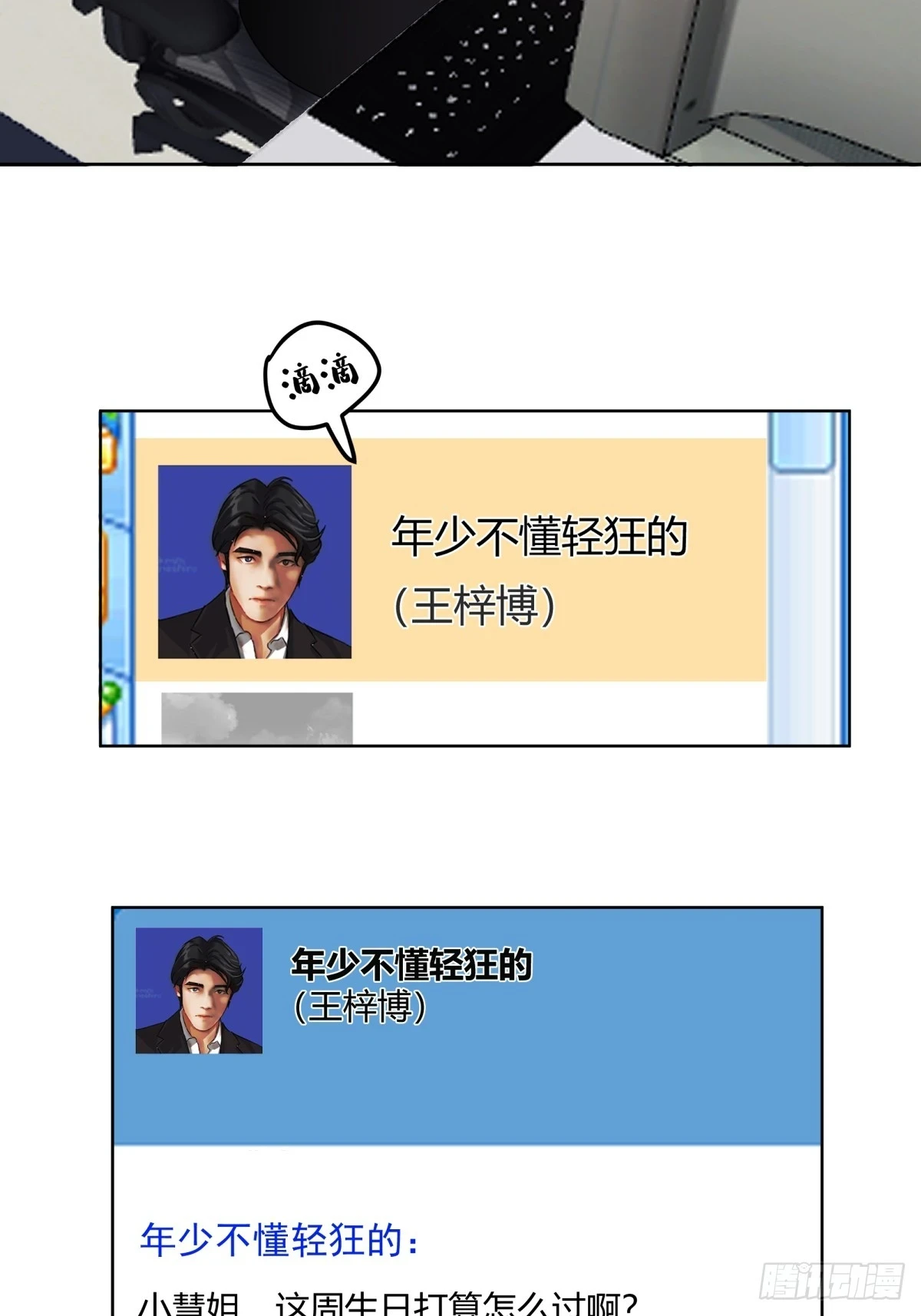 黄慧的机会22