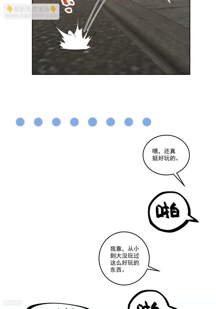 同一个世界同一个妈11