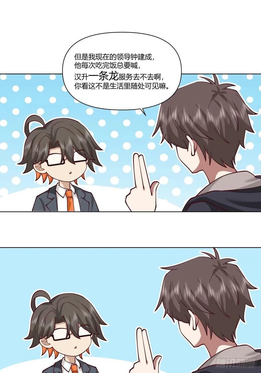 这世界上真的有龙15