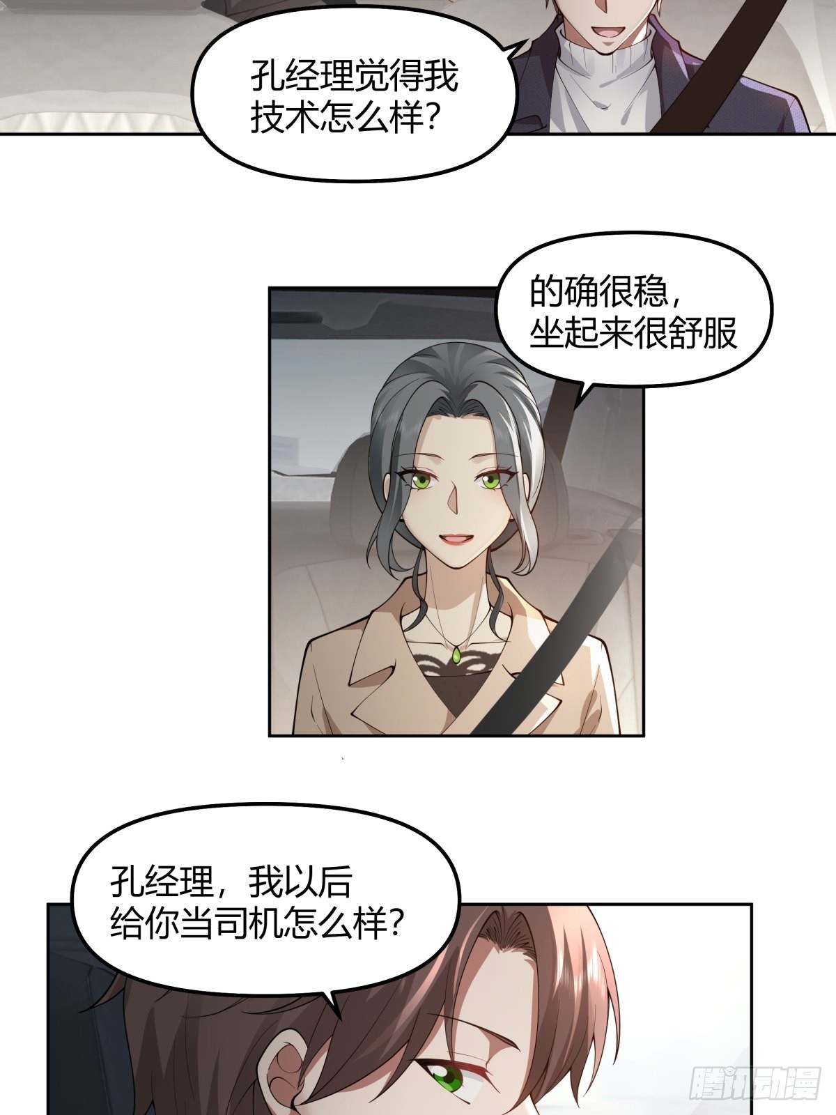 我想给你买辆车7