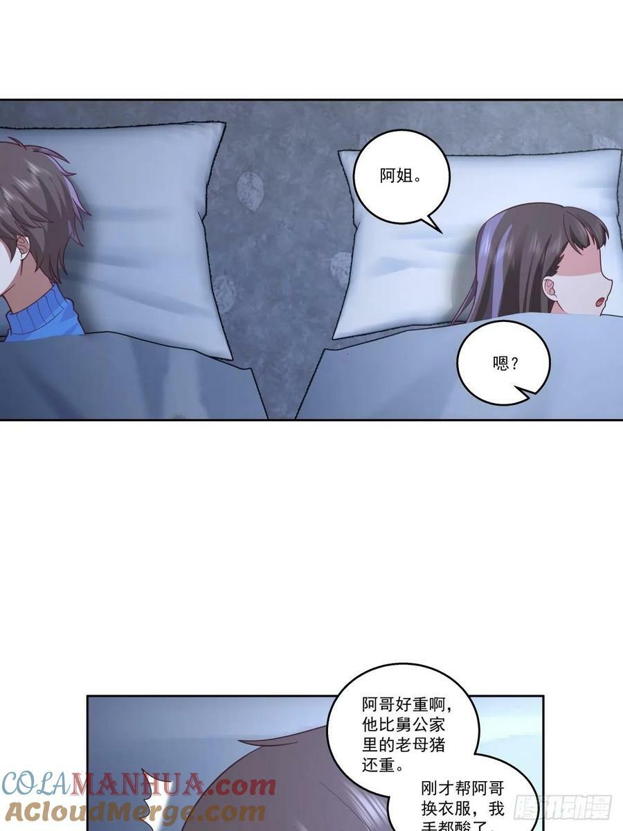 四目相对，眼中只有你24