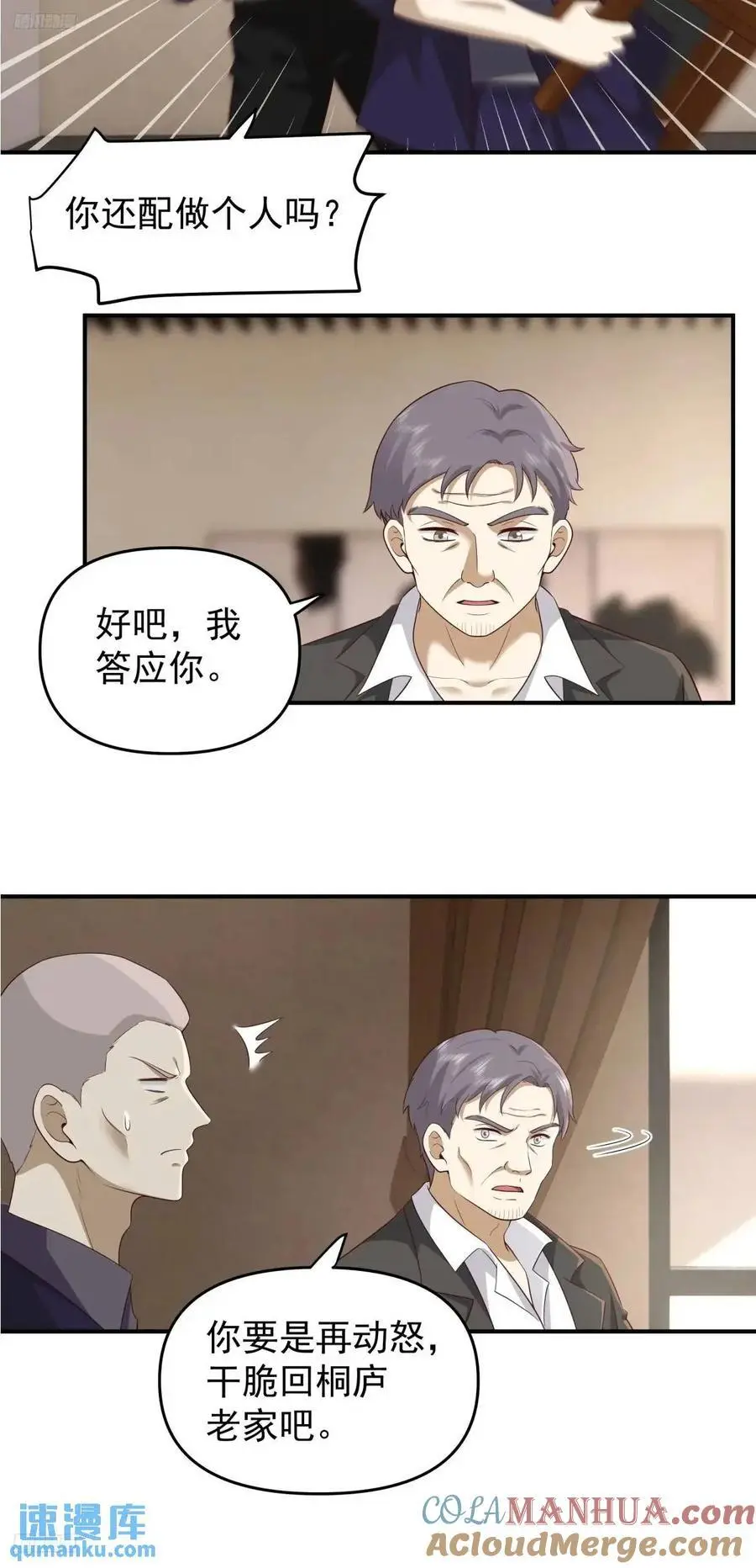 时间不能重来2