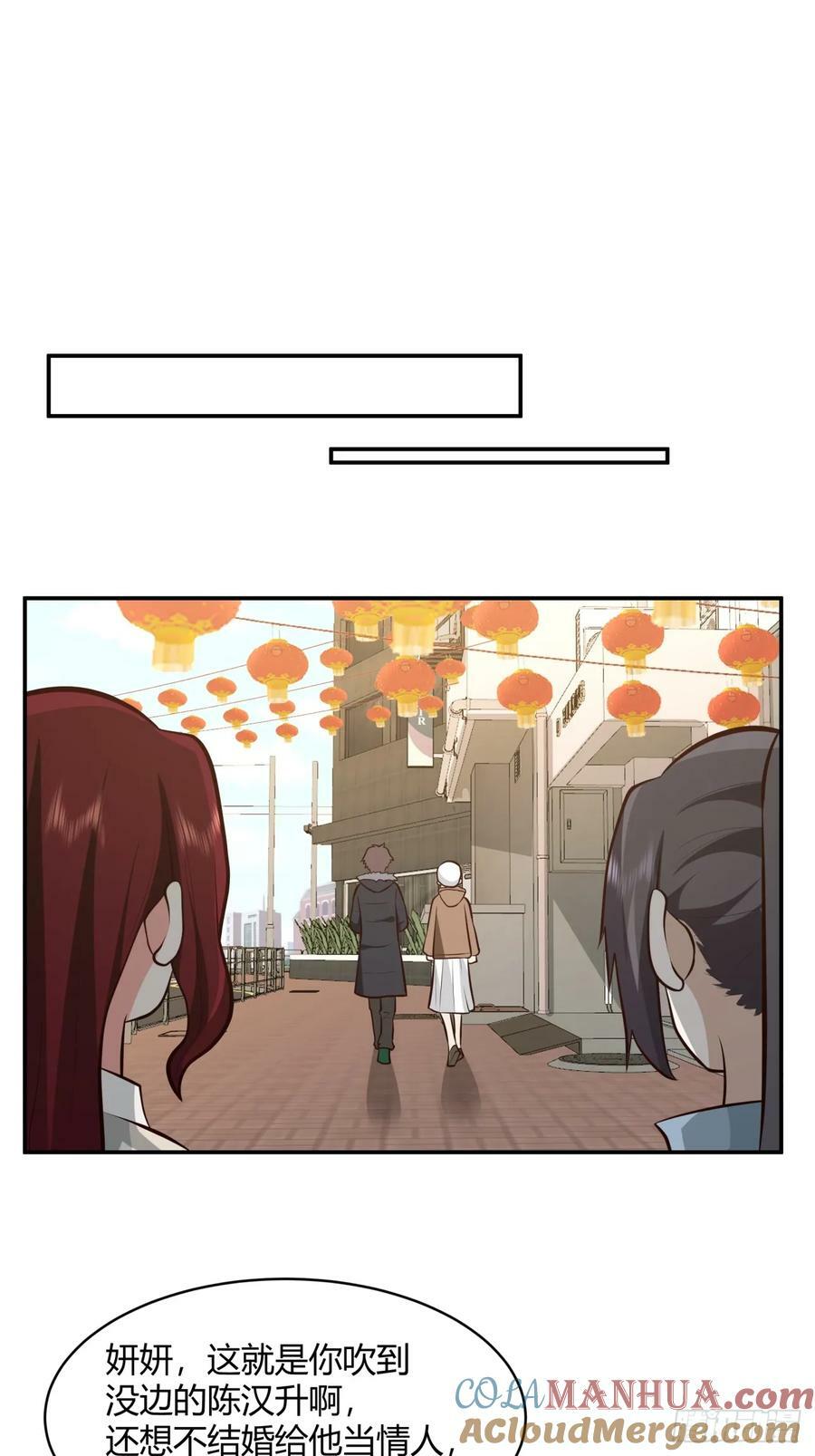 谈感情伤钱~42