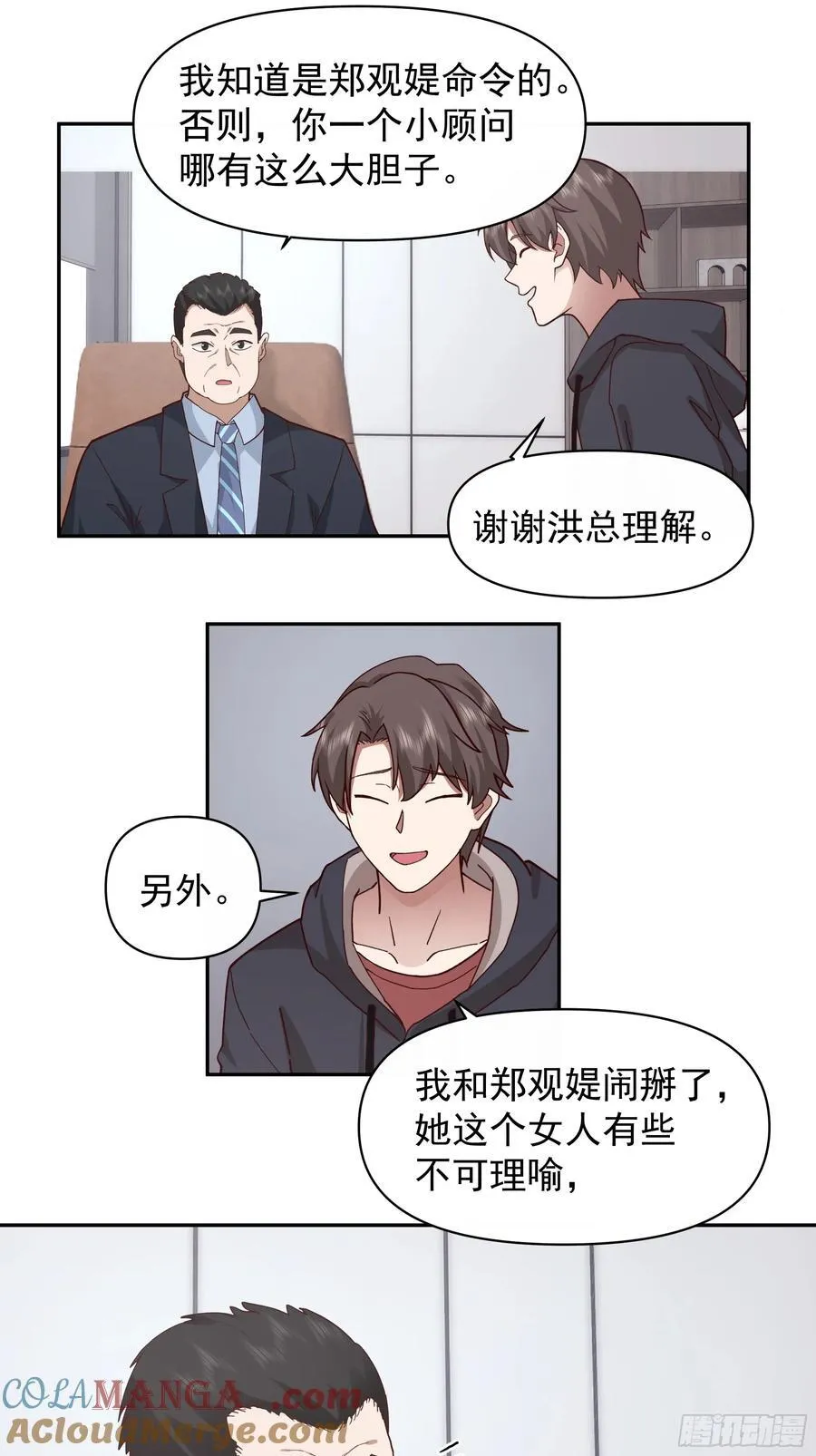 我其实喜欢你很久了34