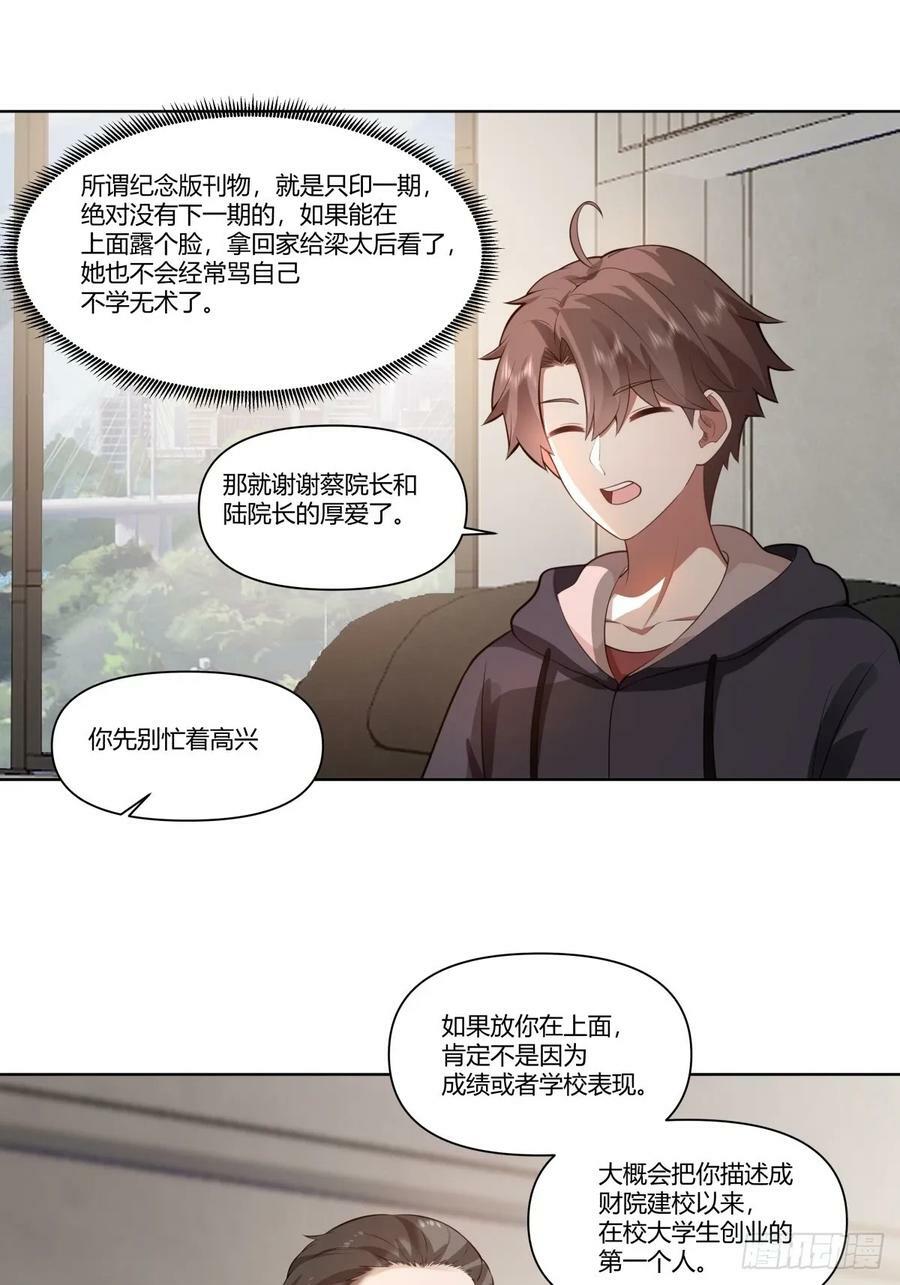 有些东西是藏不住的33