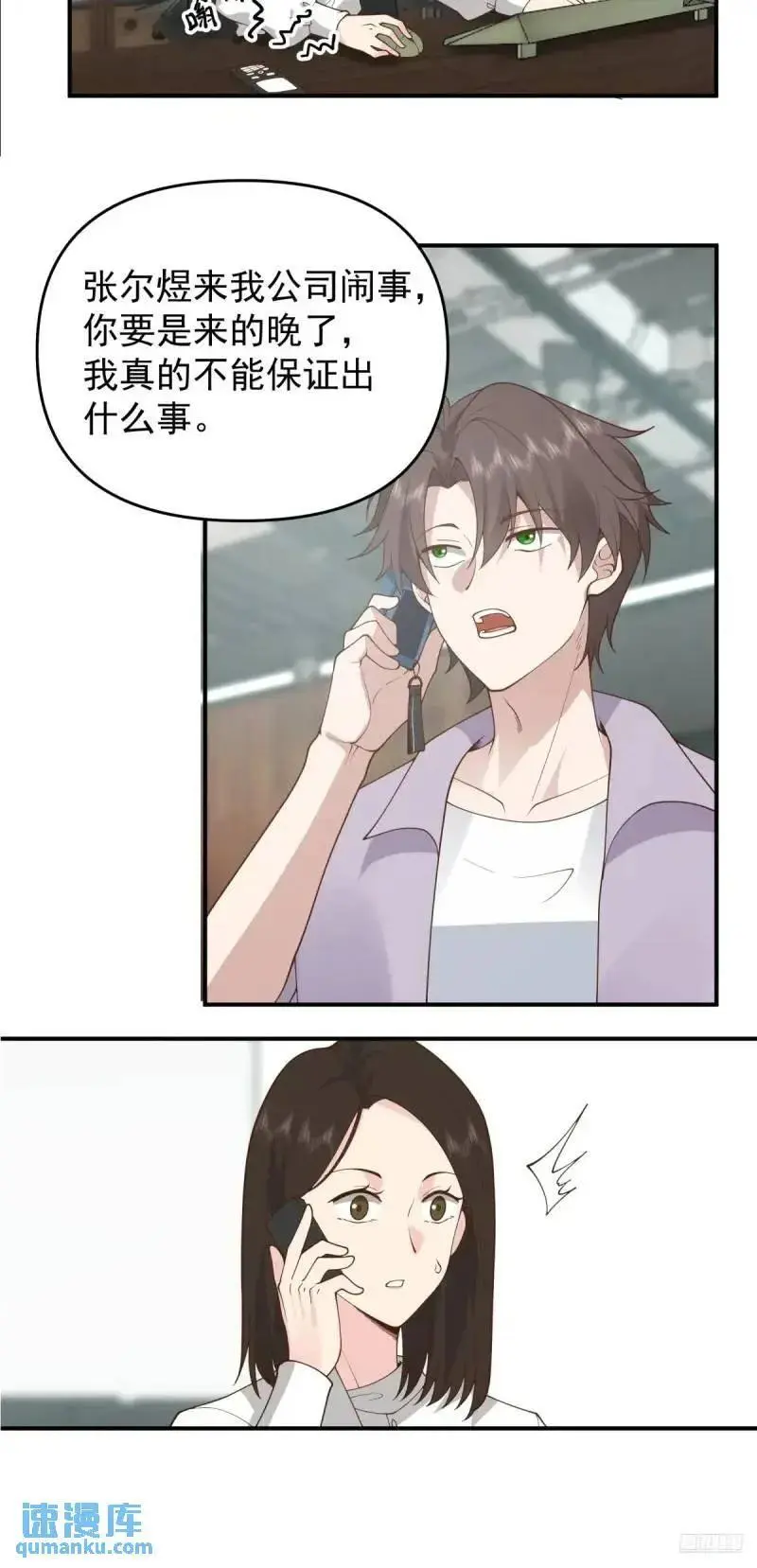 哭哭啼啼算什么男人！5