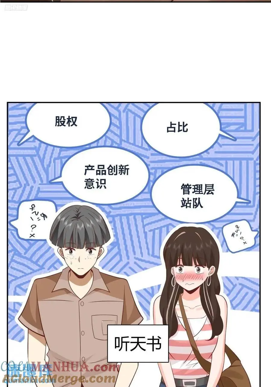 情人眼里出西施2