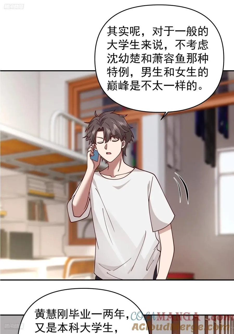 恶人还得恶人磨啊6