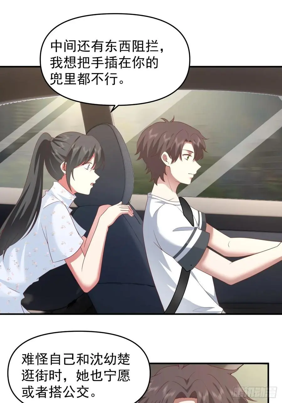 我养你好不好。23