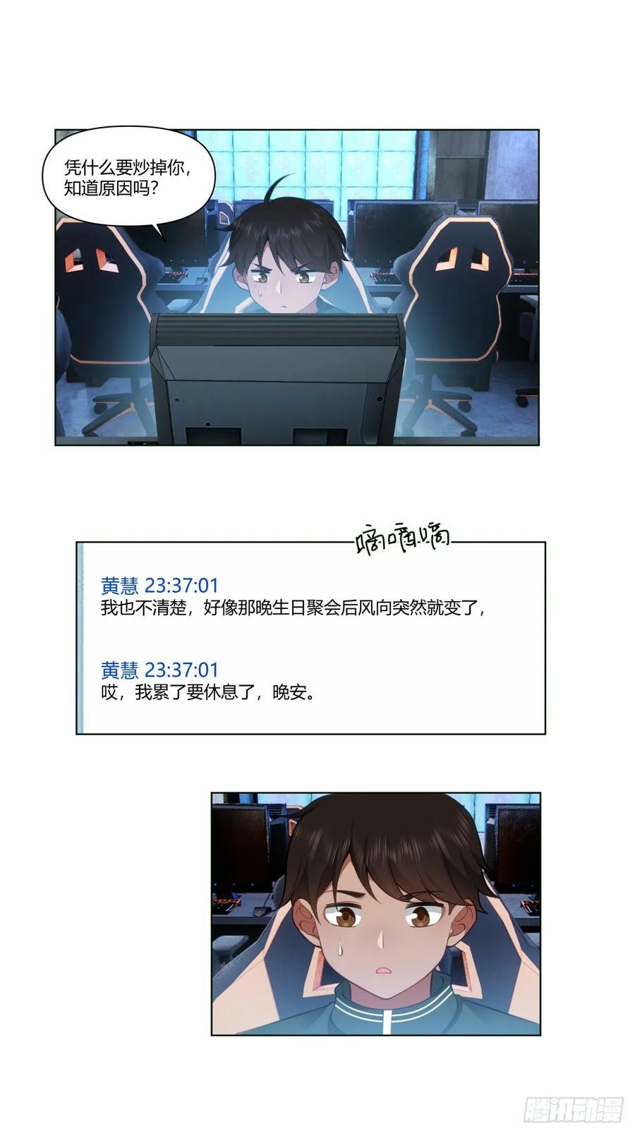 遇见奶茶店5