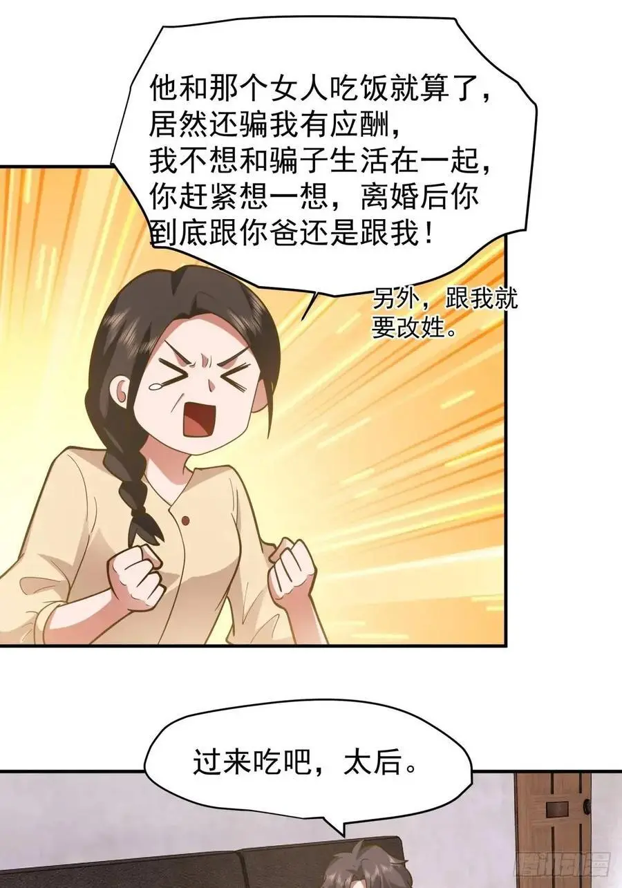 家家有本难念的经31