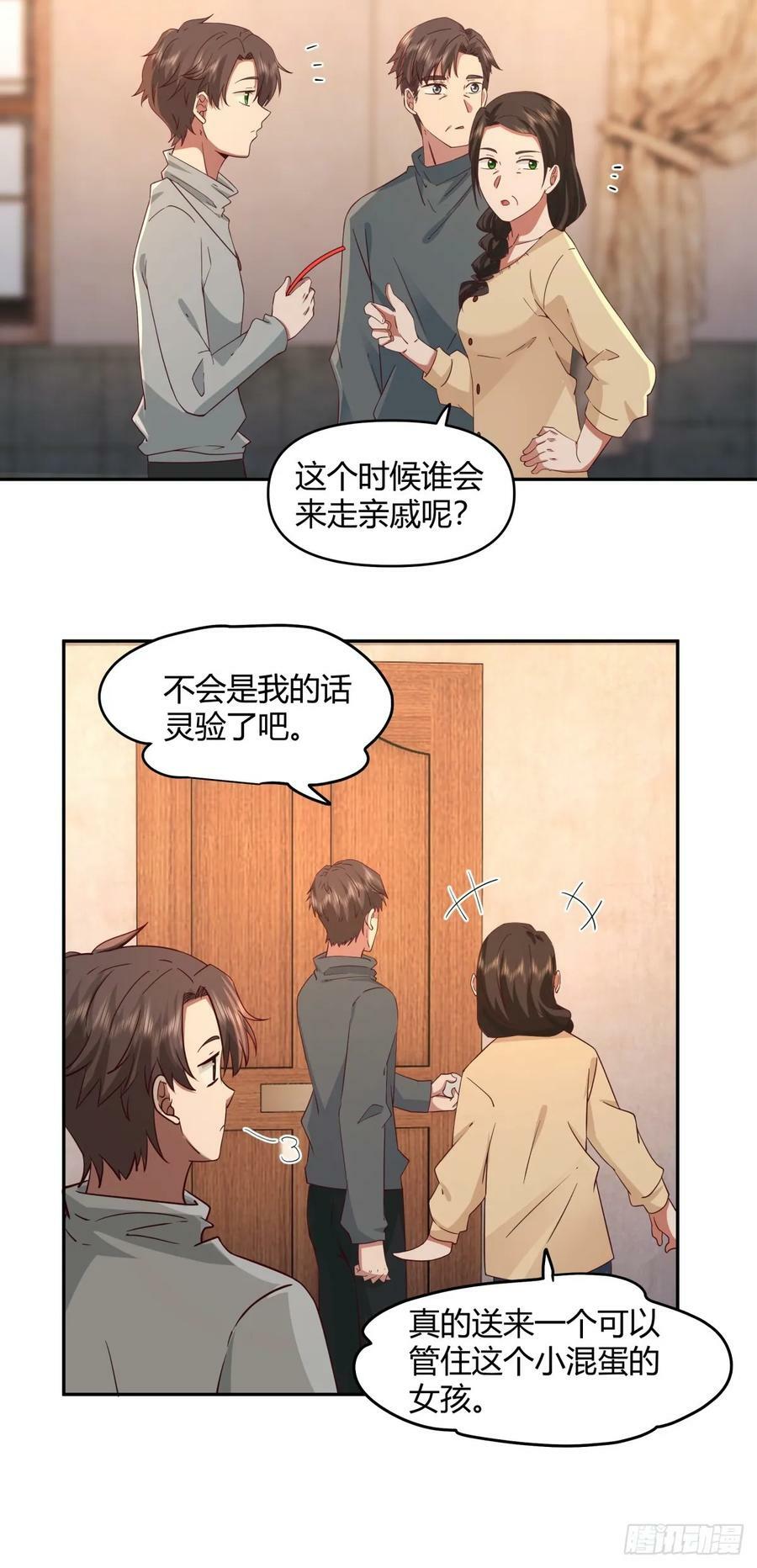 哪个女人能管他？23