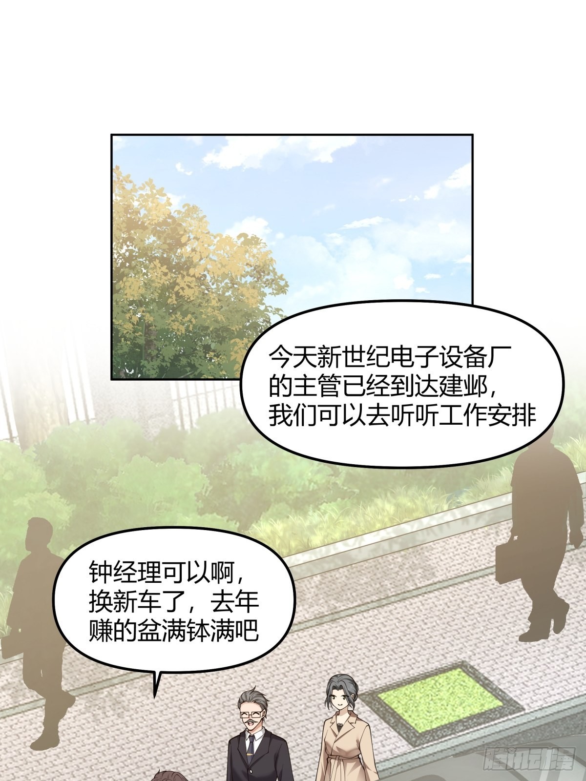 我想给你买辆车3