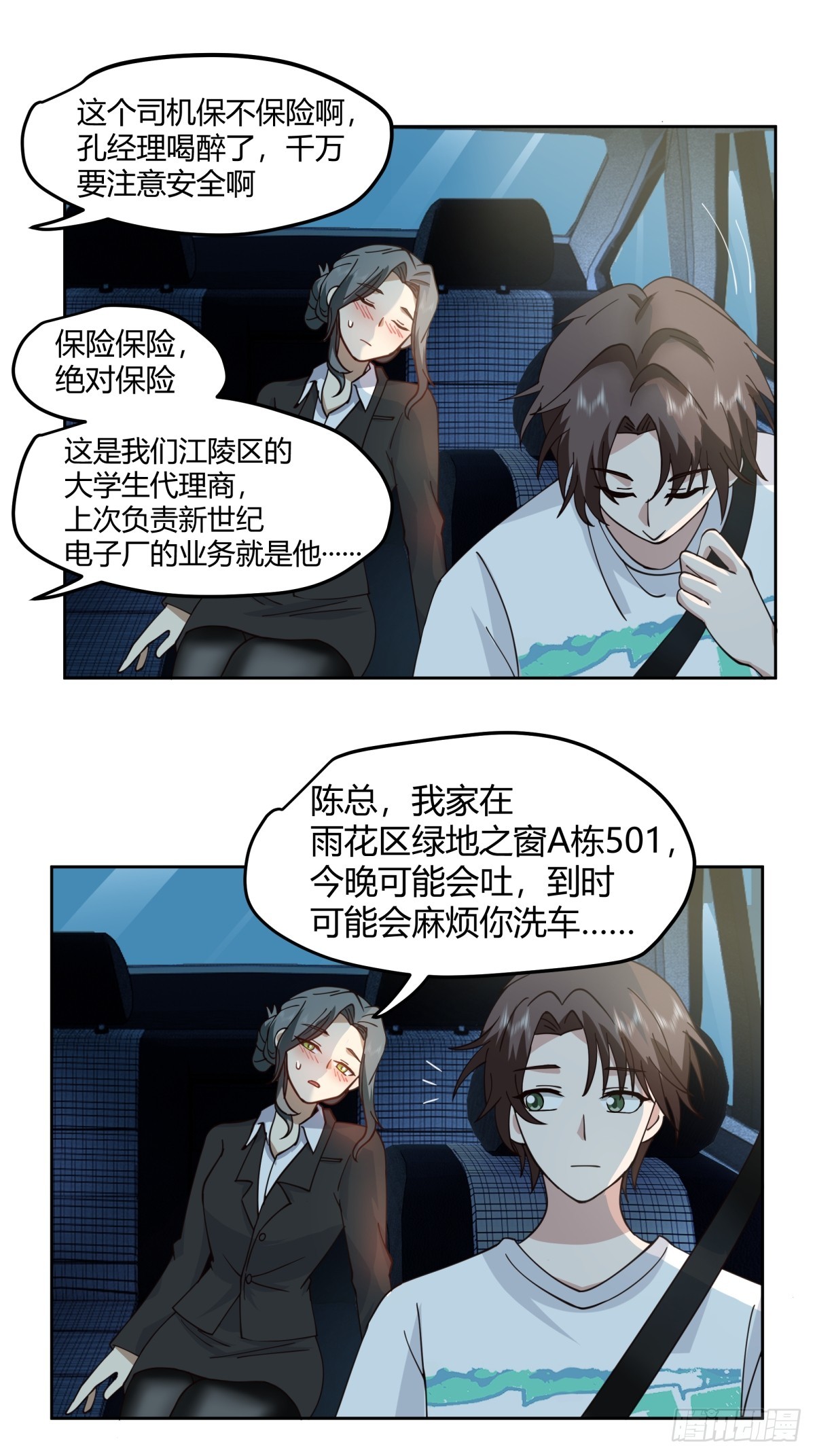 醉美人24