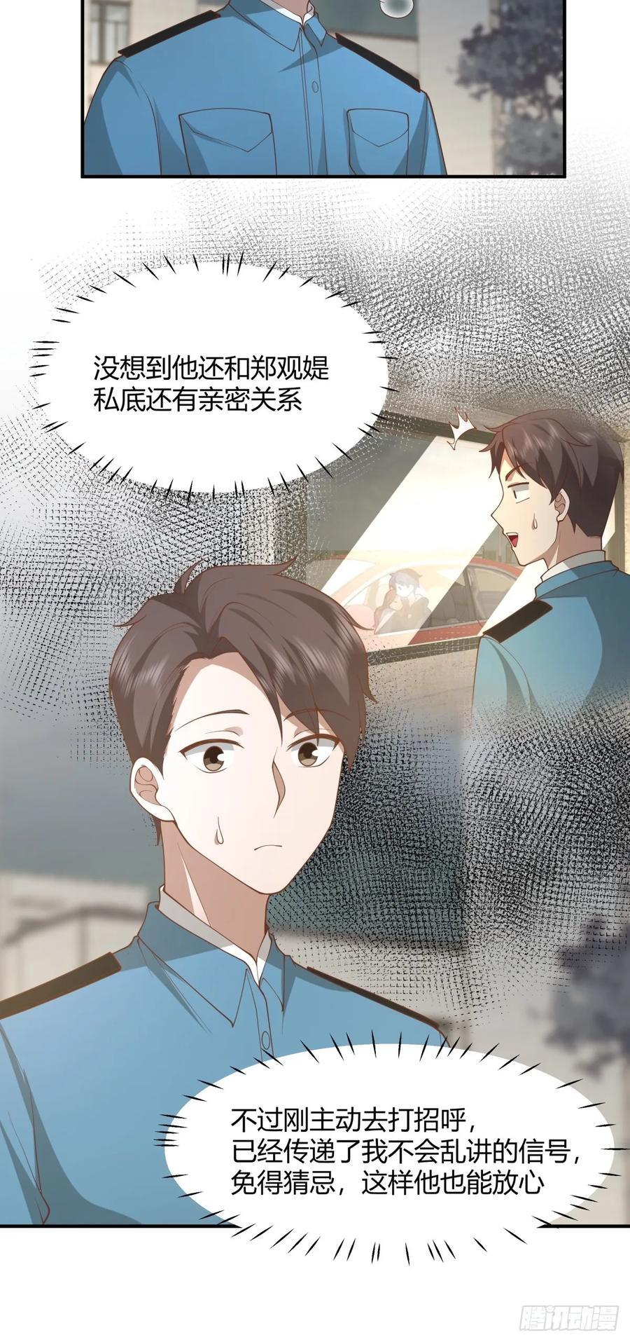 家族争权31