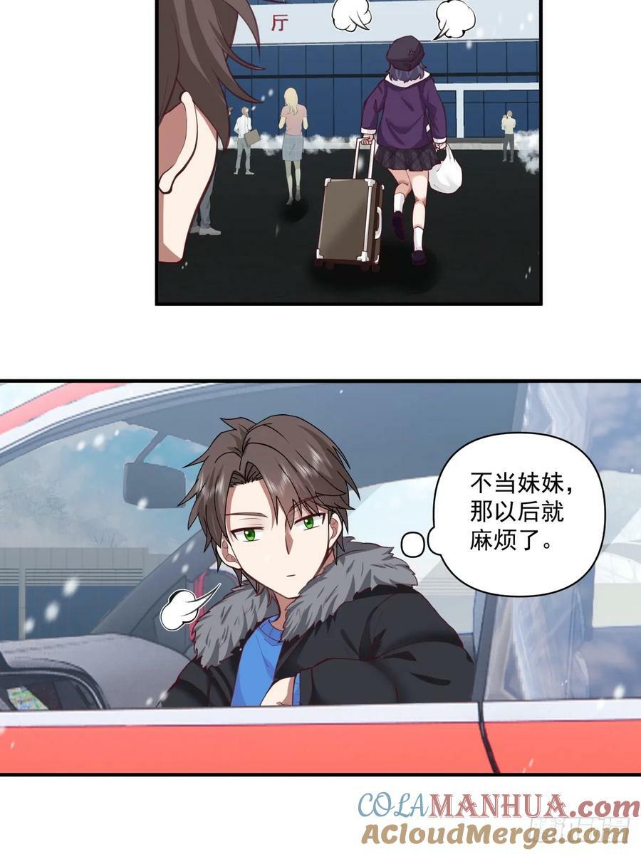 咱们做兄妹吧14