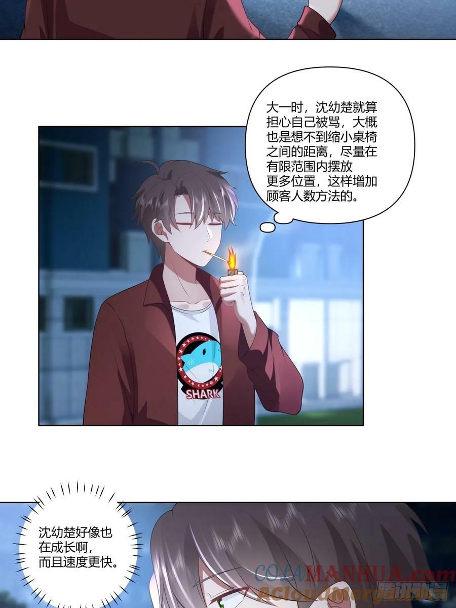 我不想看到你被骂30