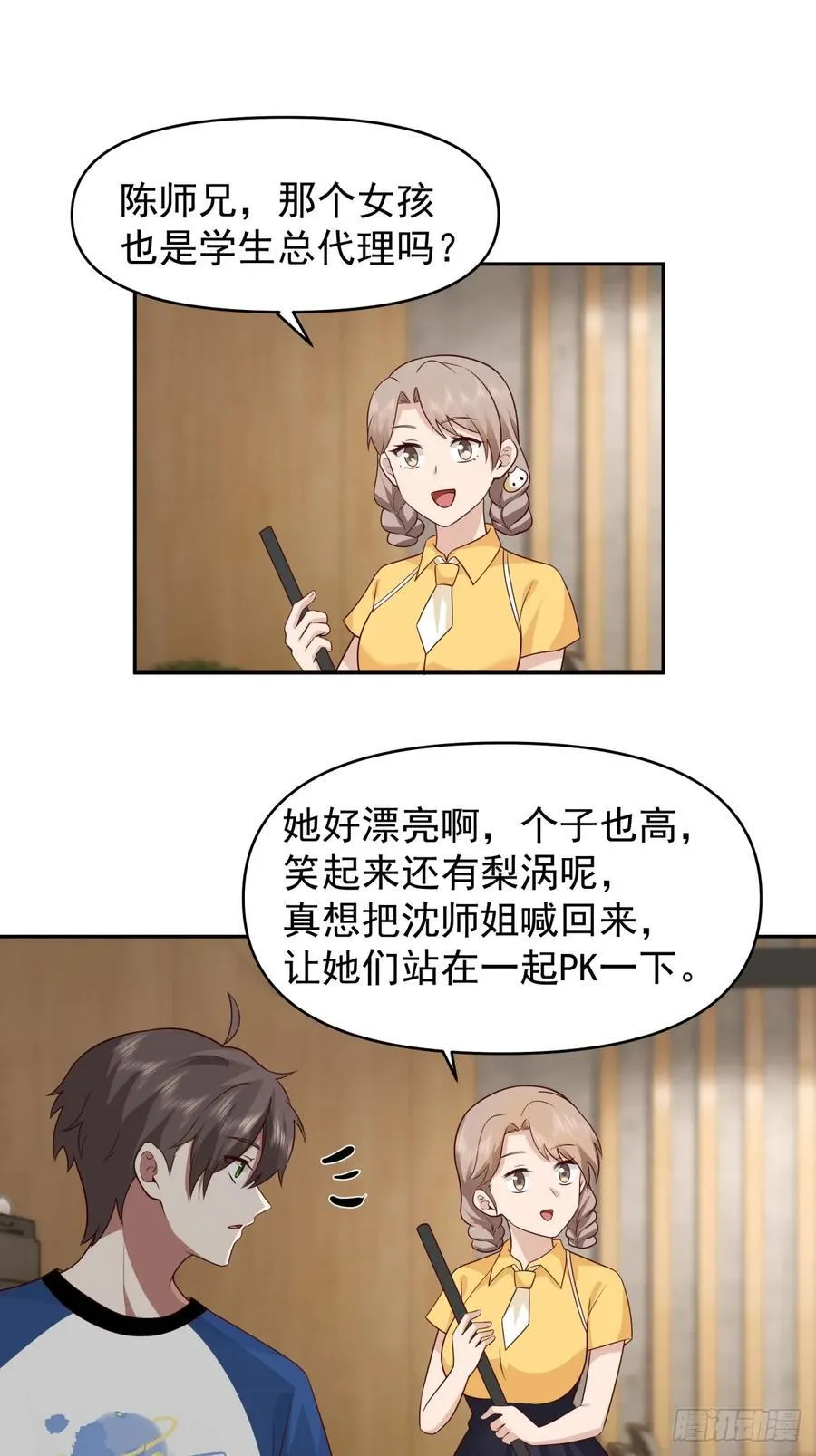 校园の时间停止游戏13