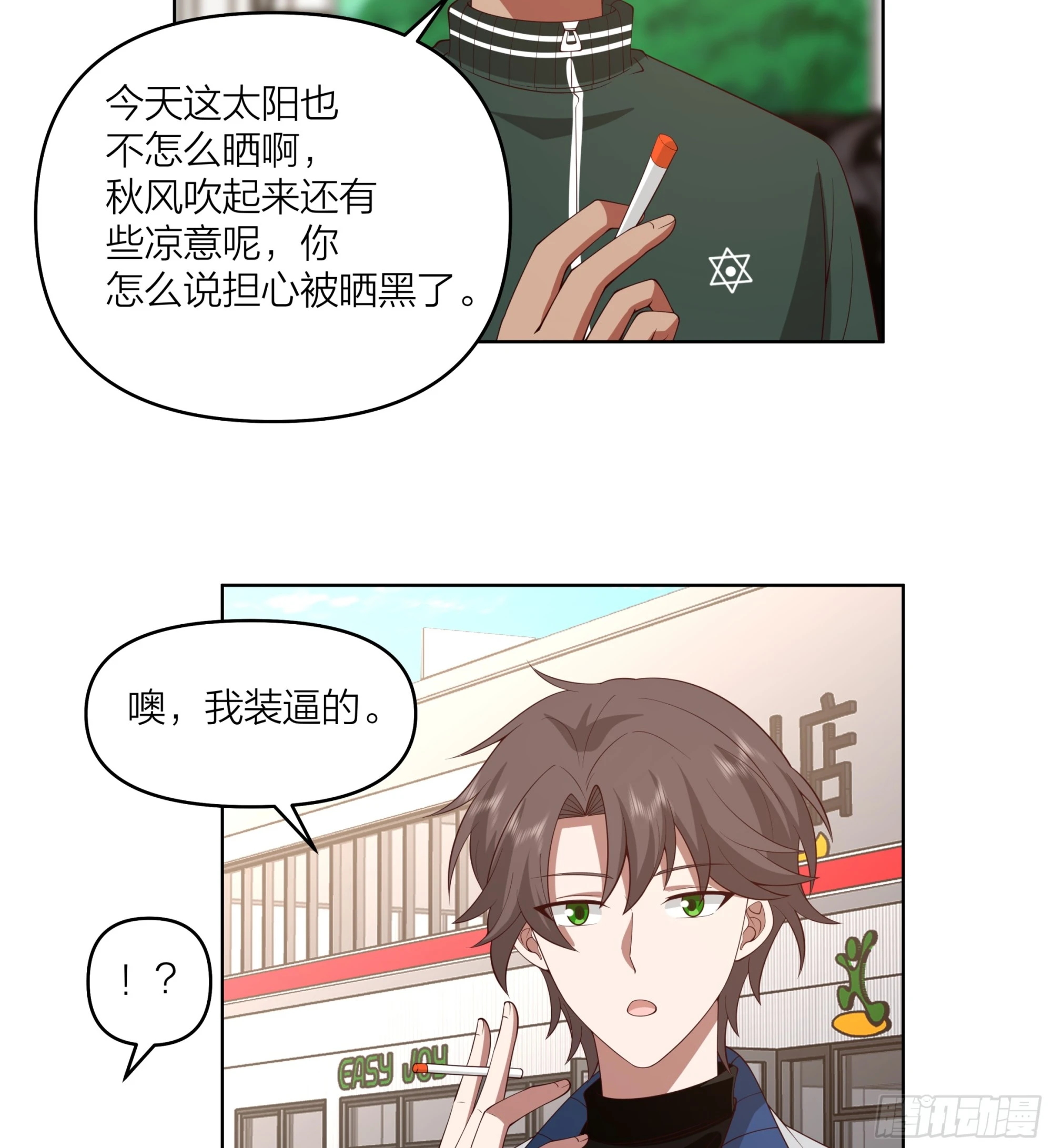 渣男是什么？30