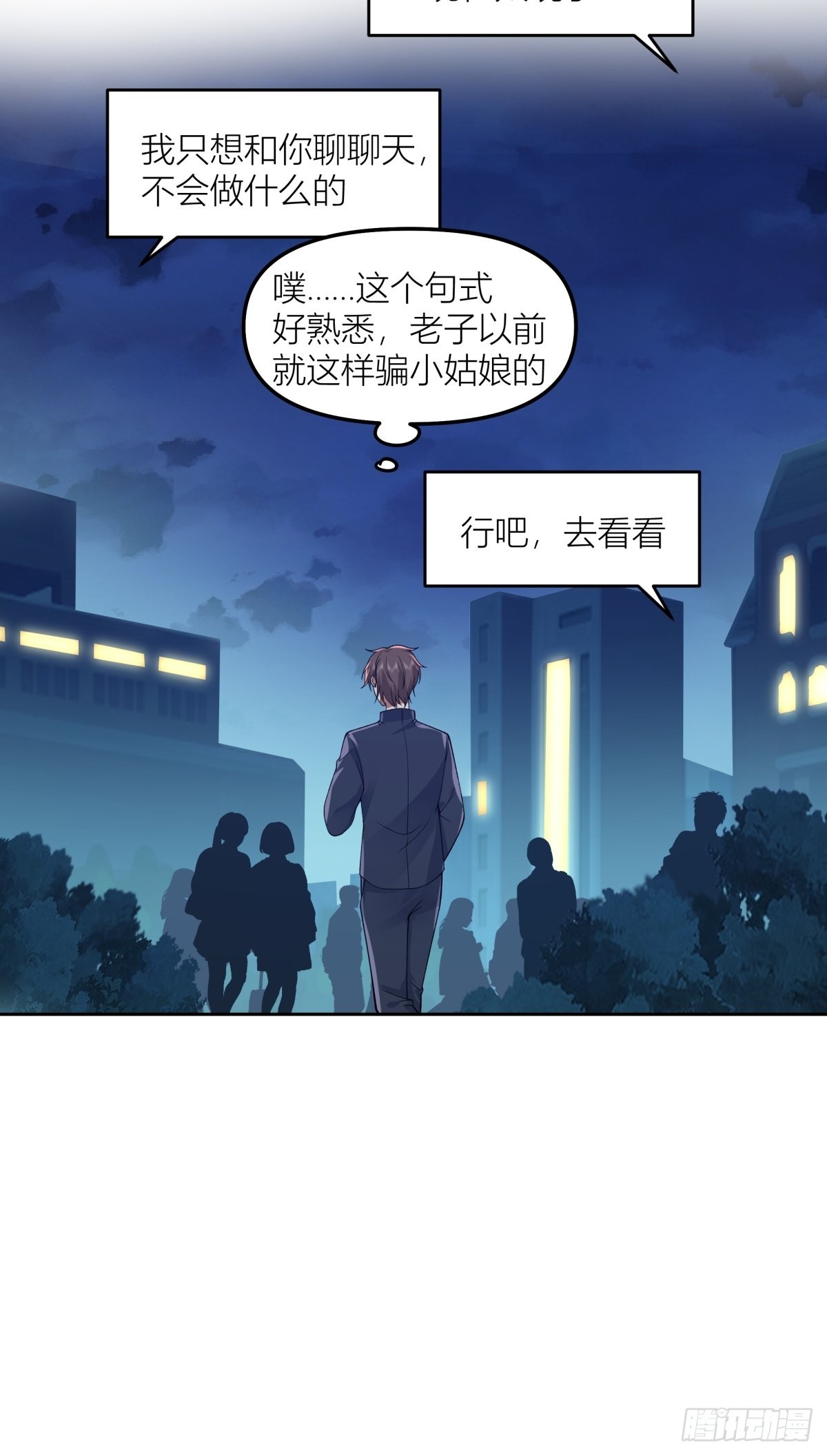 你渣我一次好不好？16