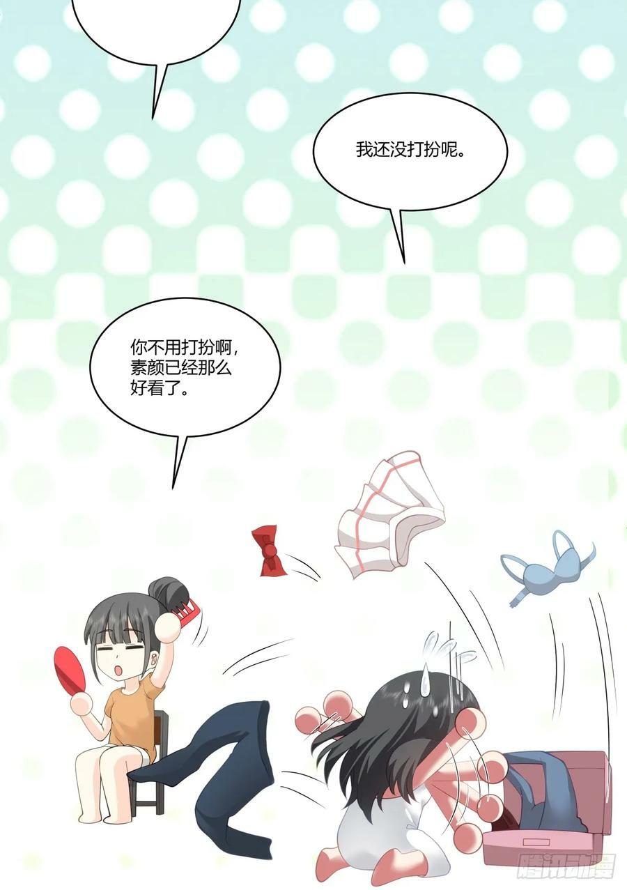 你究竟有几个好妹妹23