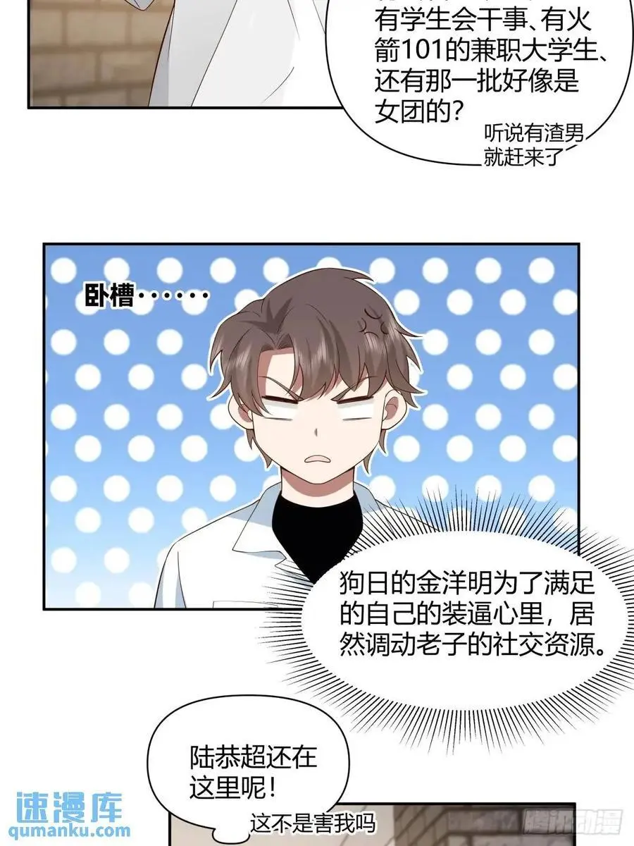 财大乱不乱，汉升说了算31