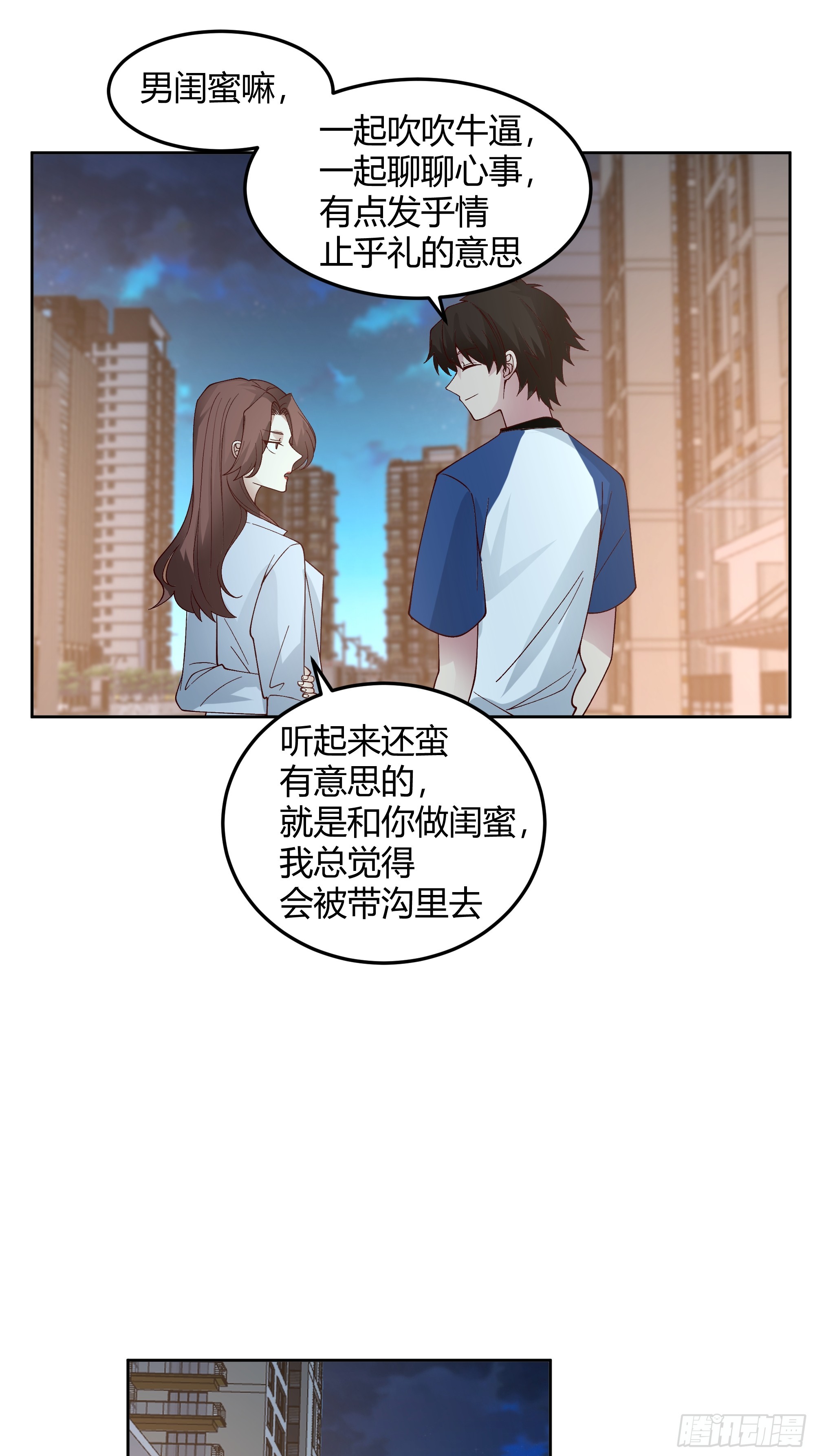 男闺蜜37
