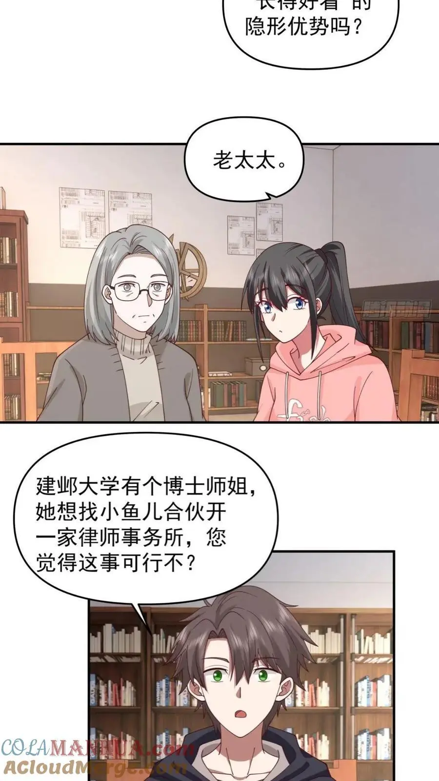 婚姻难免会有问题12
