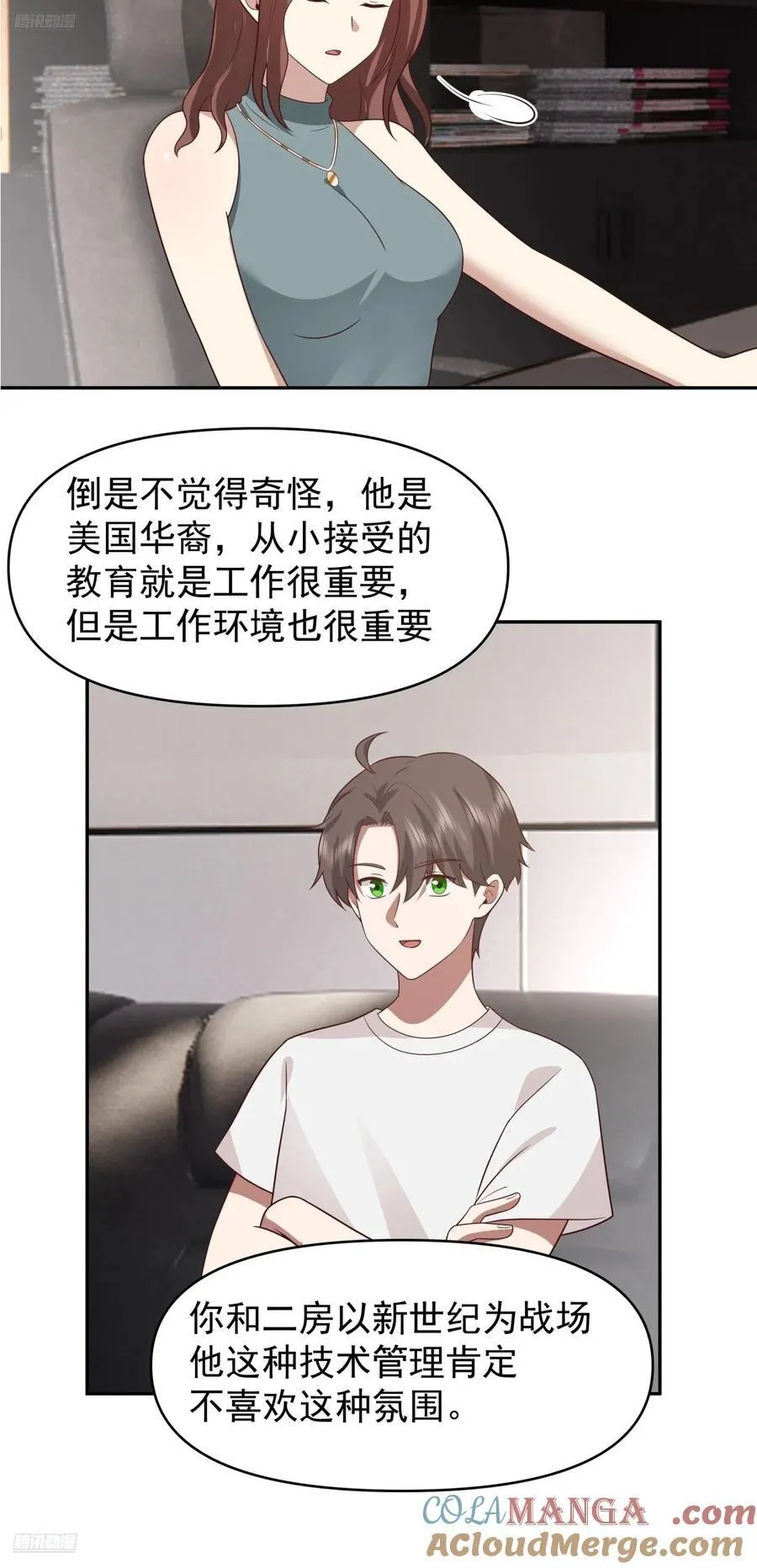 我喜欢角色扮演2