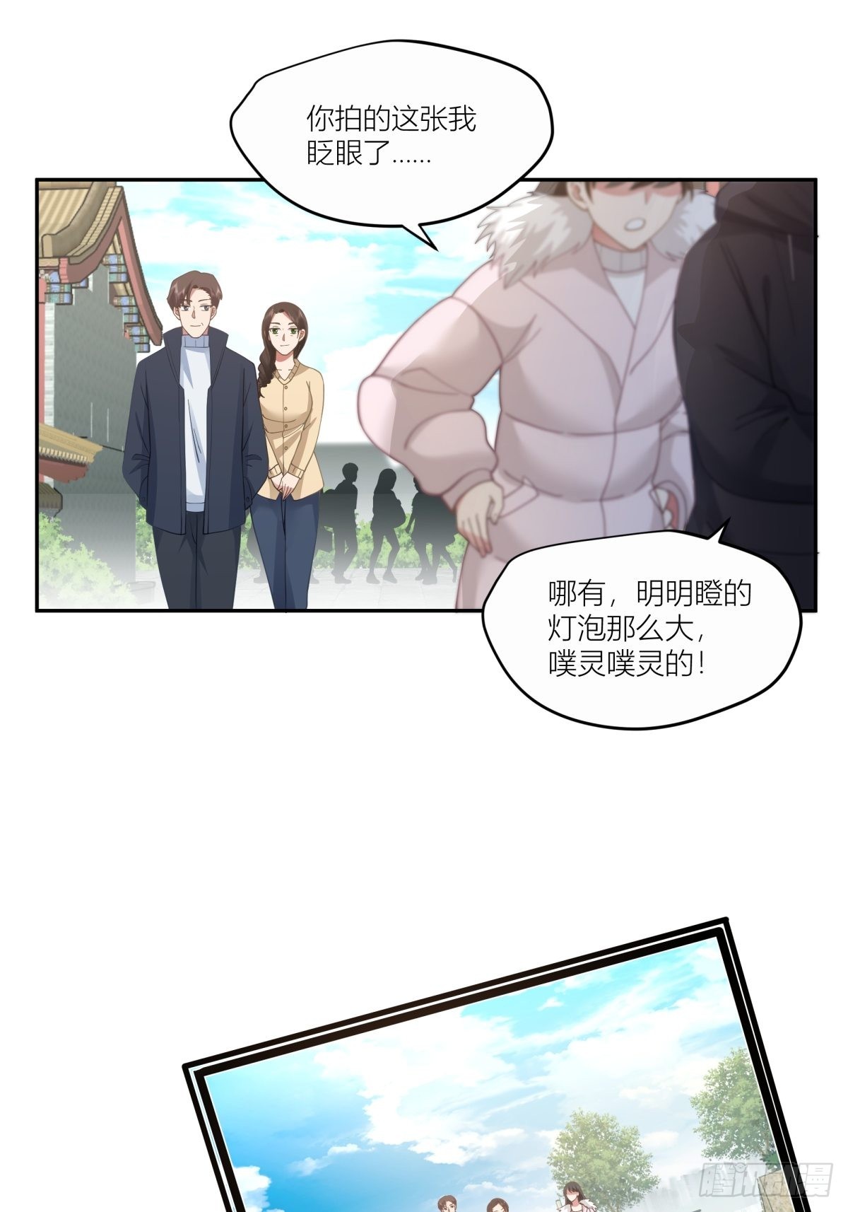 躲不掉的总会相见18