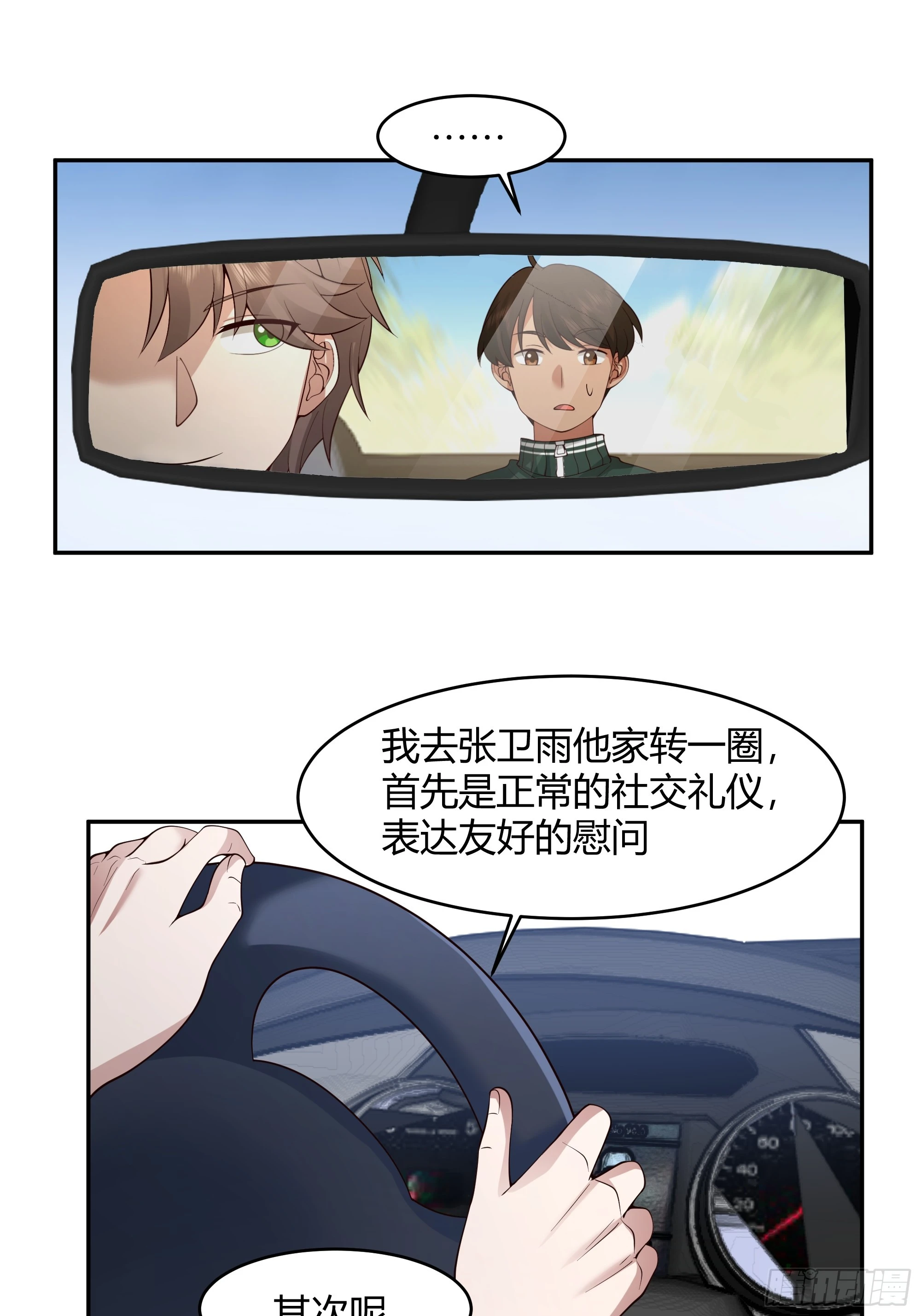 我应该在车底不该在车里42