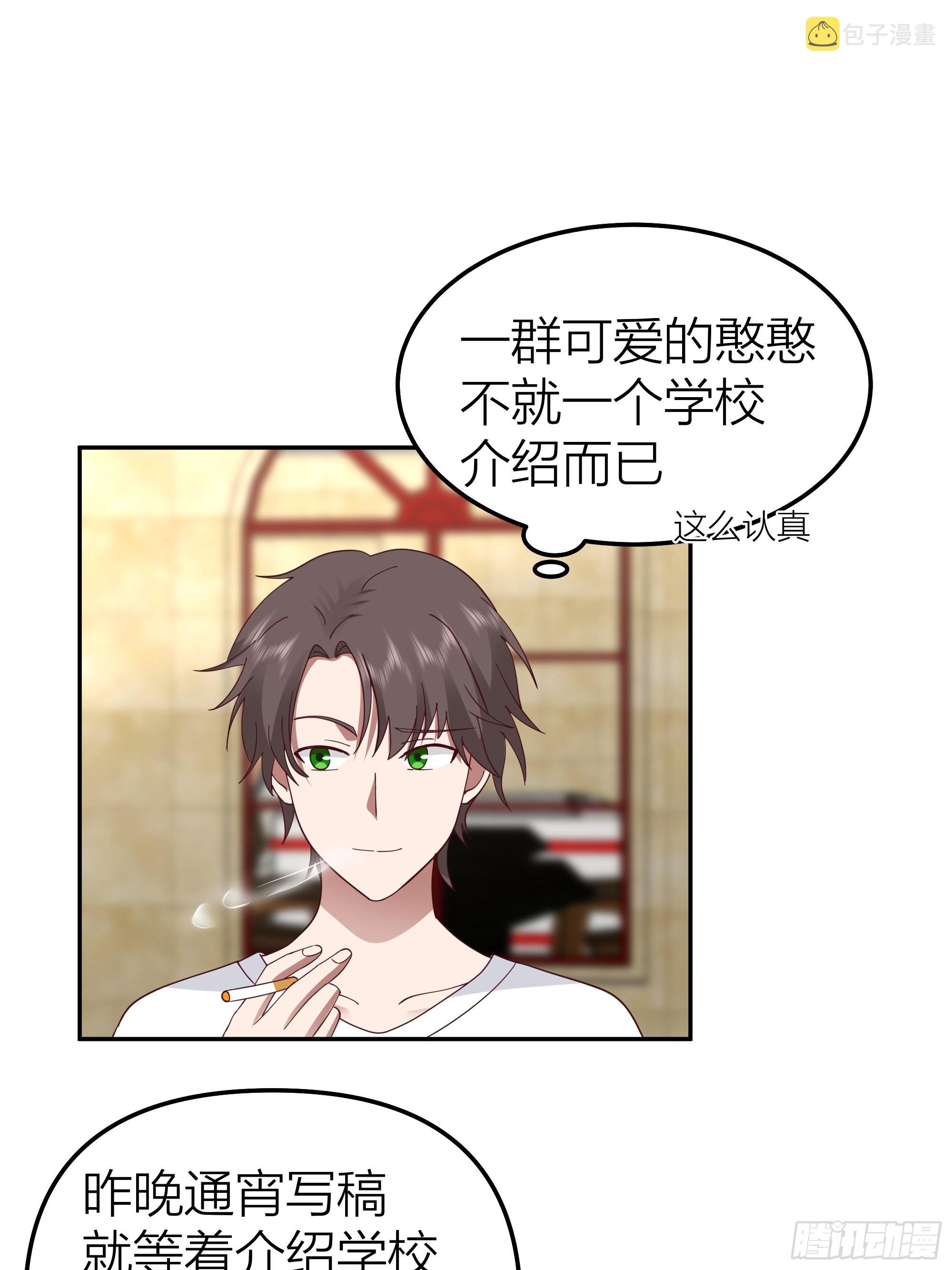 纯情渣男22